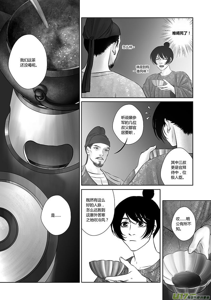 第 10 页