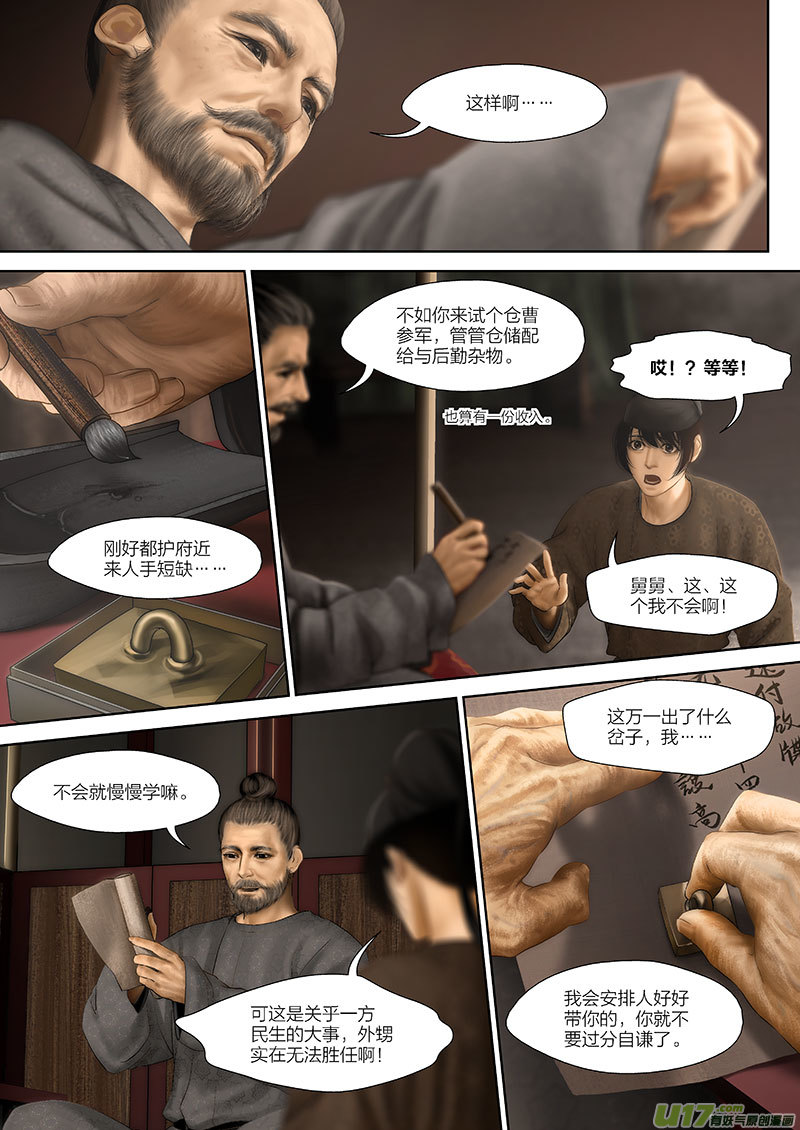第 11 页