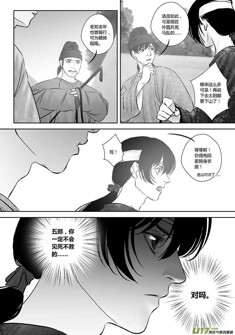 第 11 页