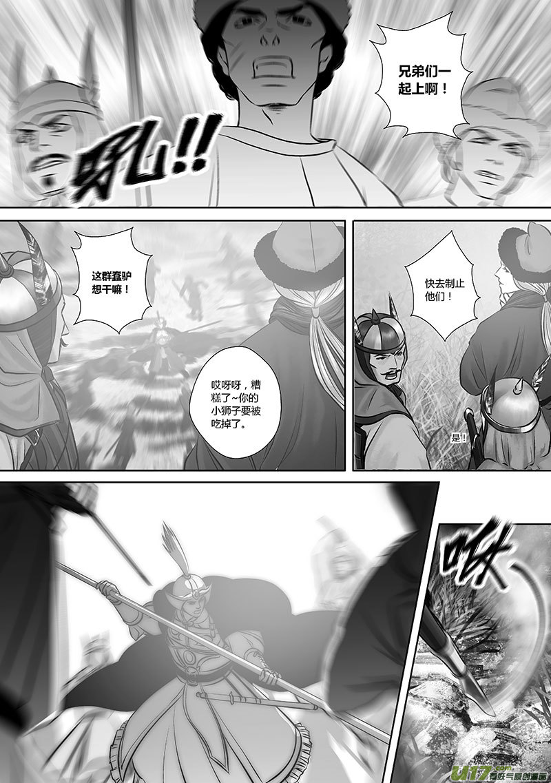 第 8 页