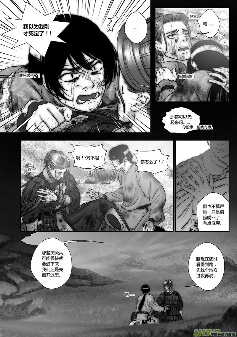 第 6 页
