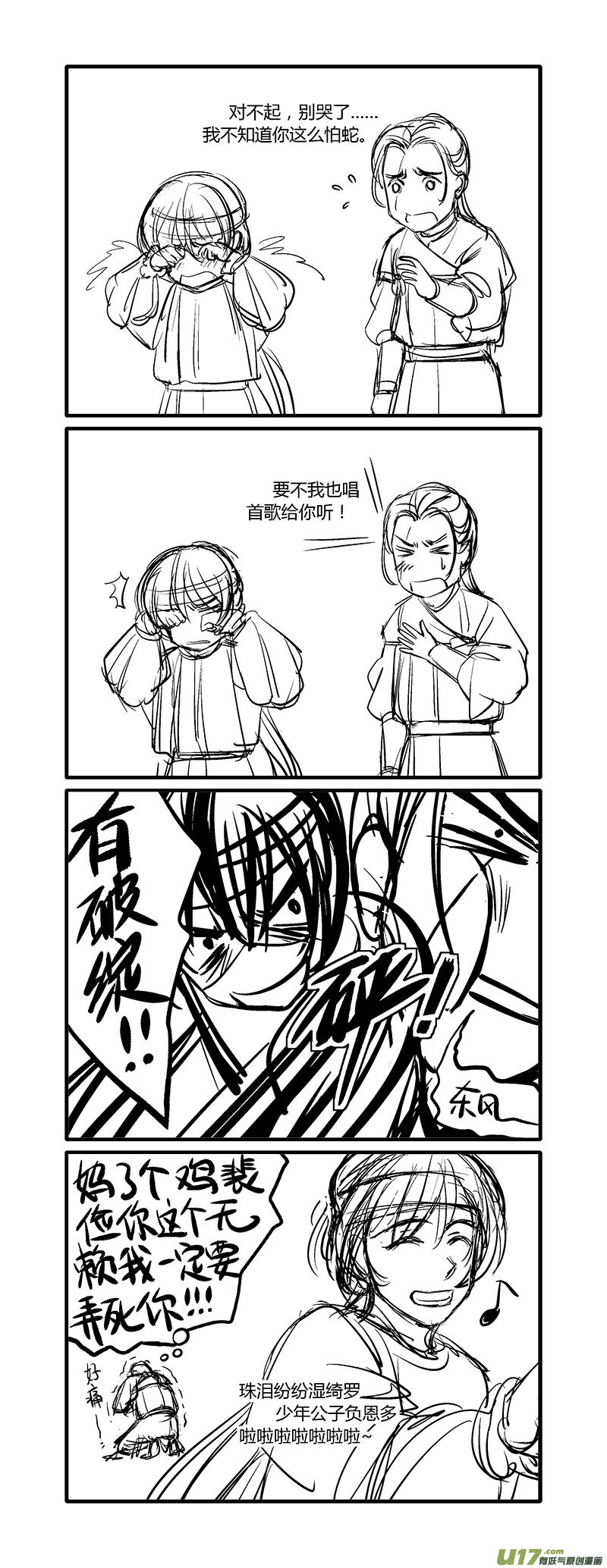 第 12 页