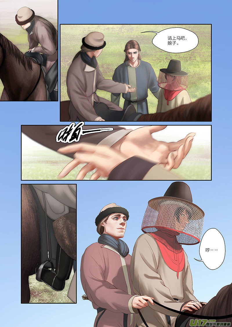 第 10 页