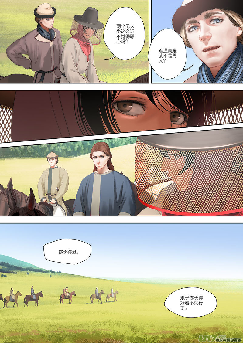 第 12 页