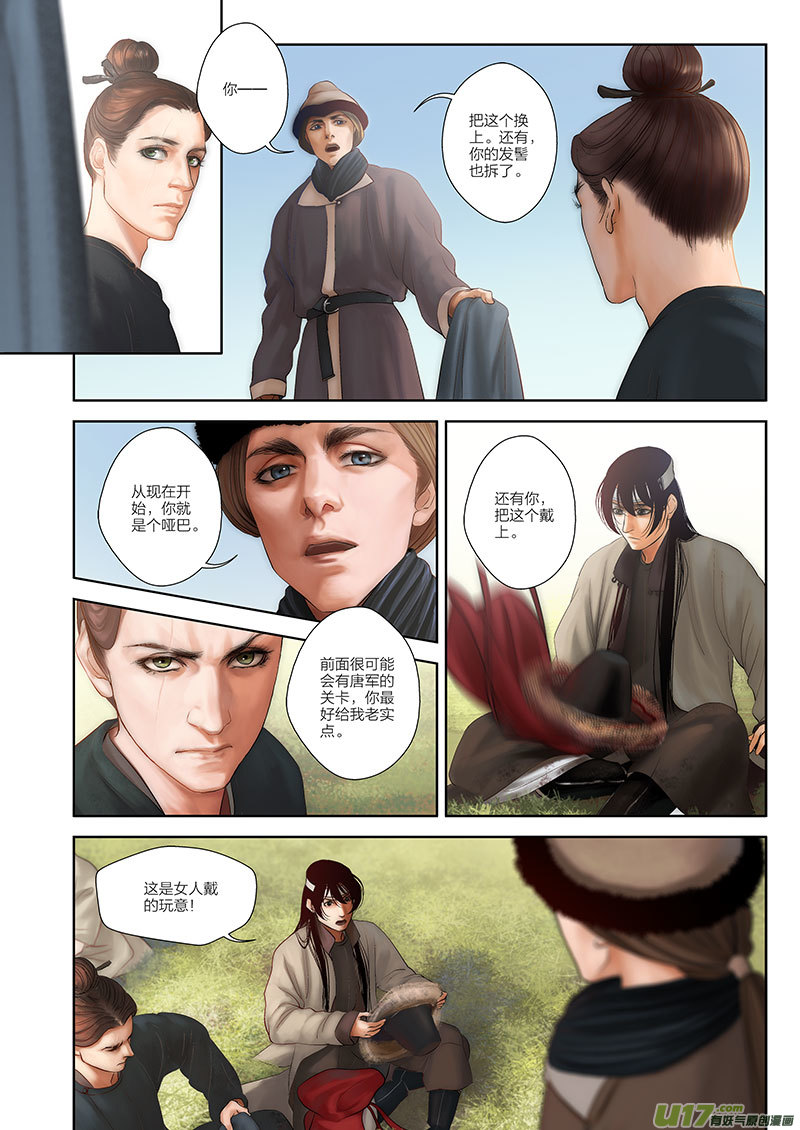 第 6 页