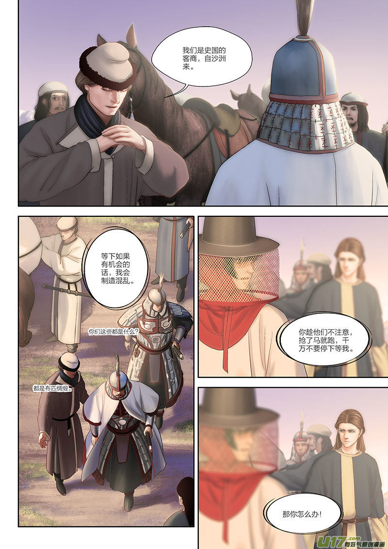 第 10 页
