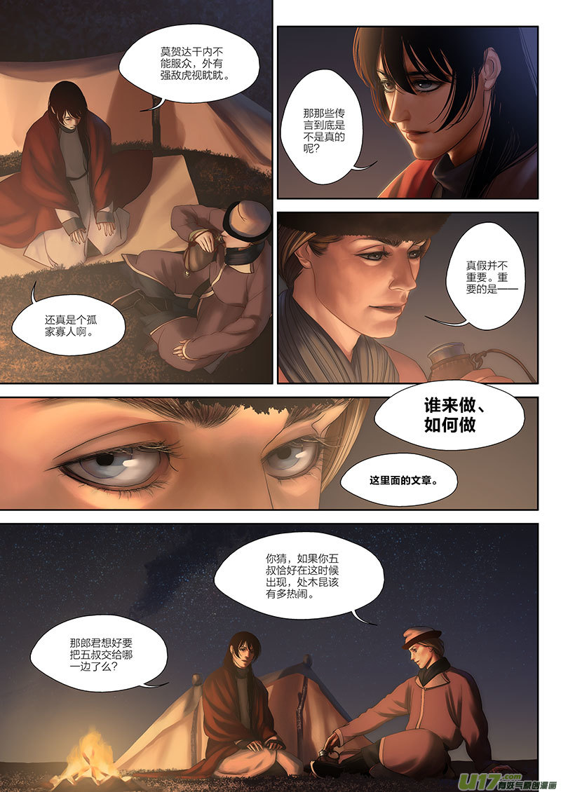第 10 页