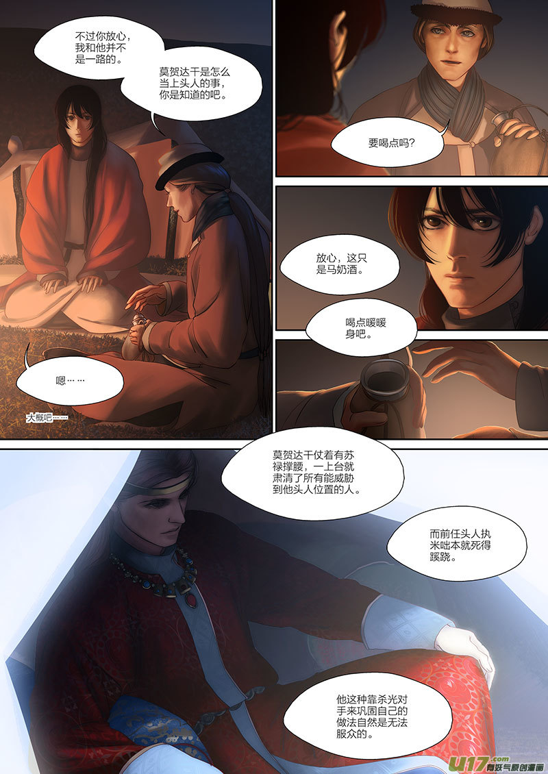 第 8 页
