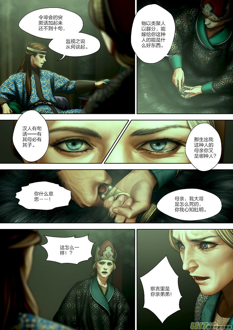 第 10 页