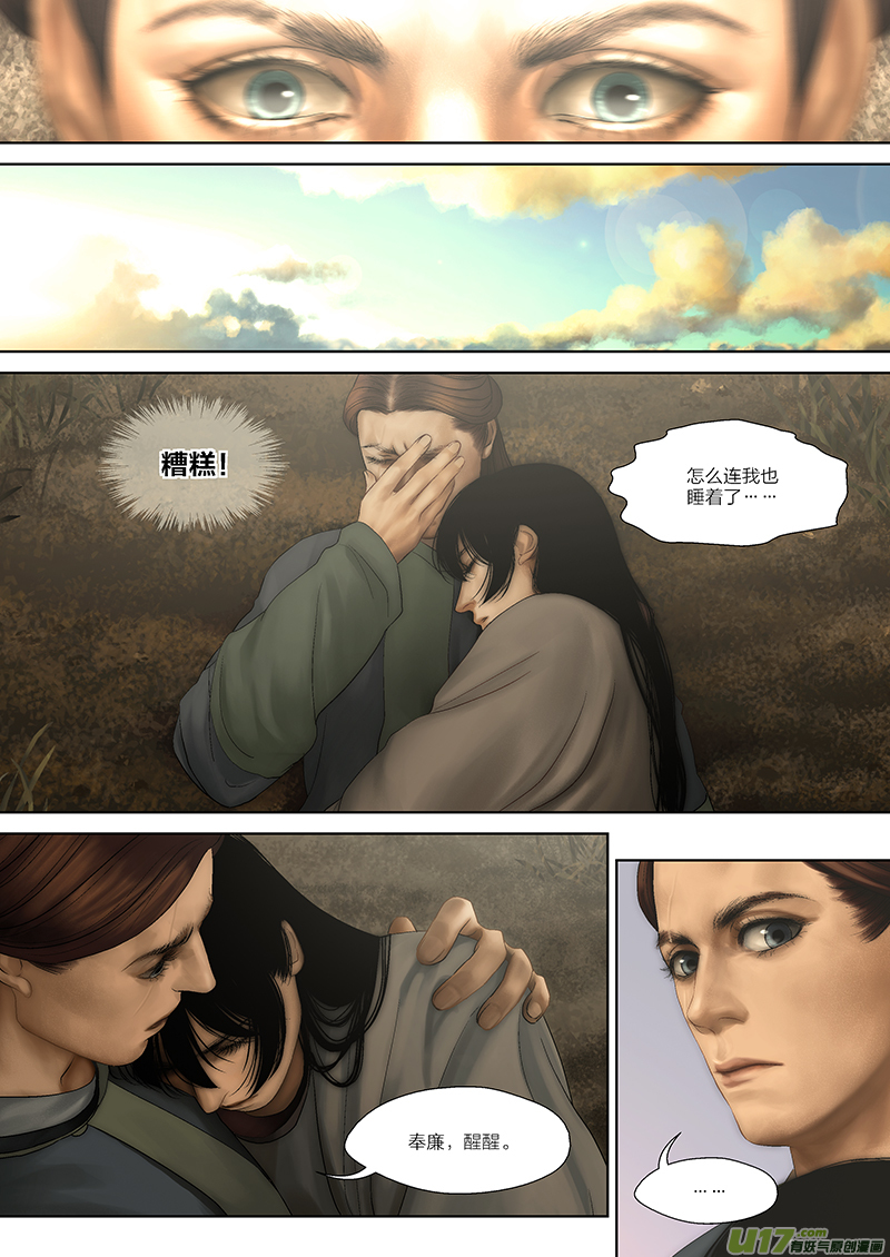 第 6 页