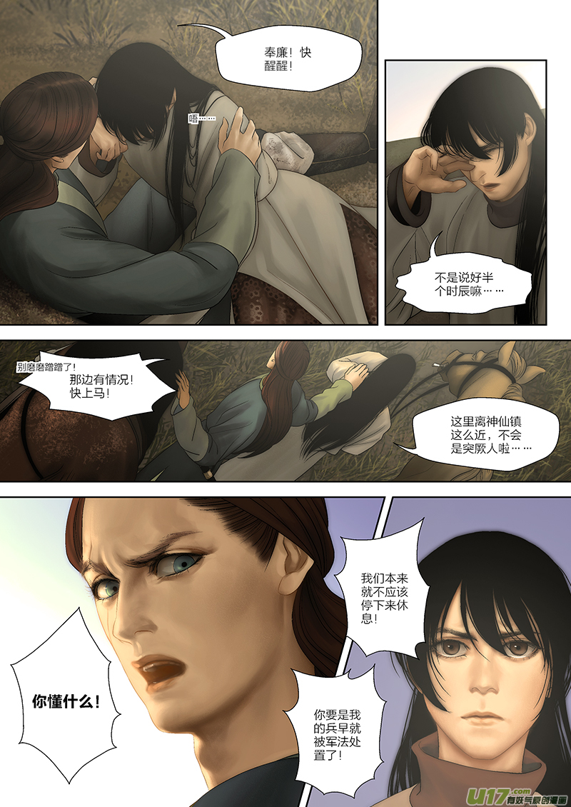 第 8 页