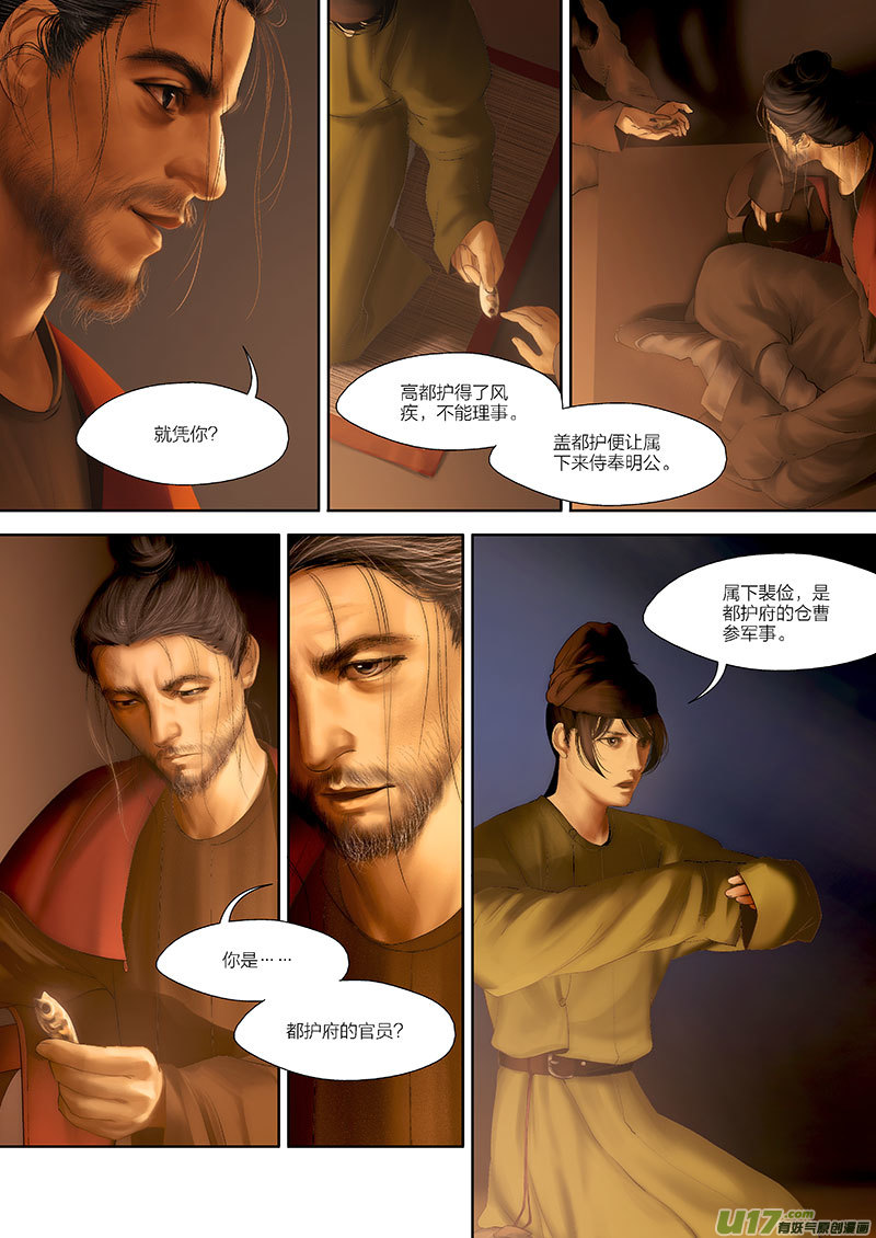 第 7 页