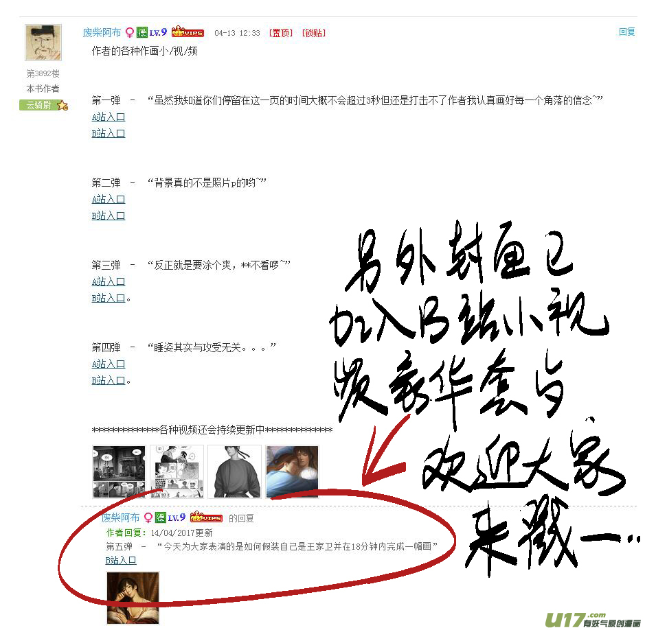 第 17 页