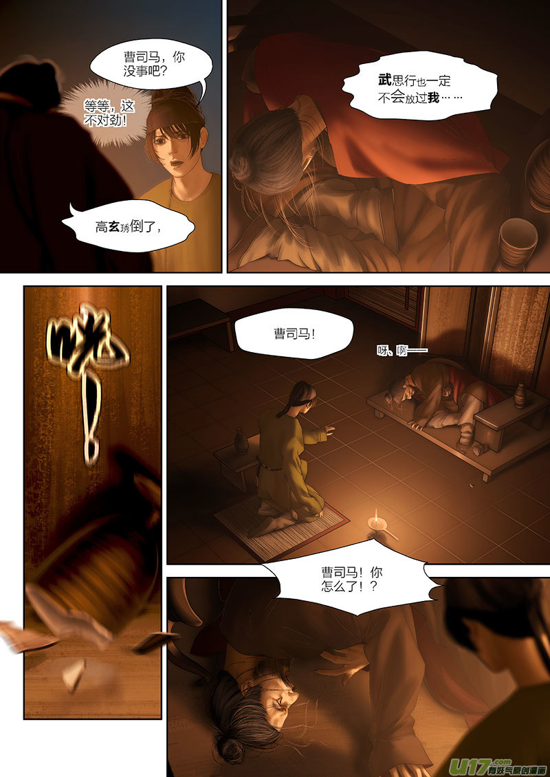 第 6 页