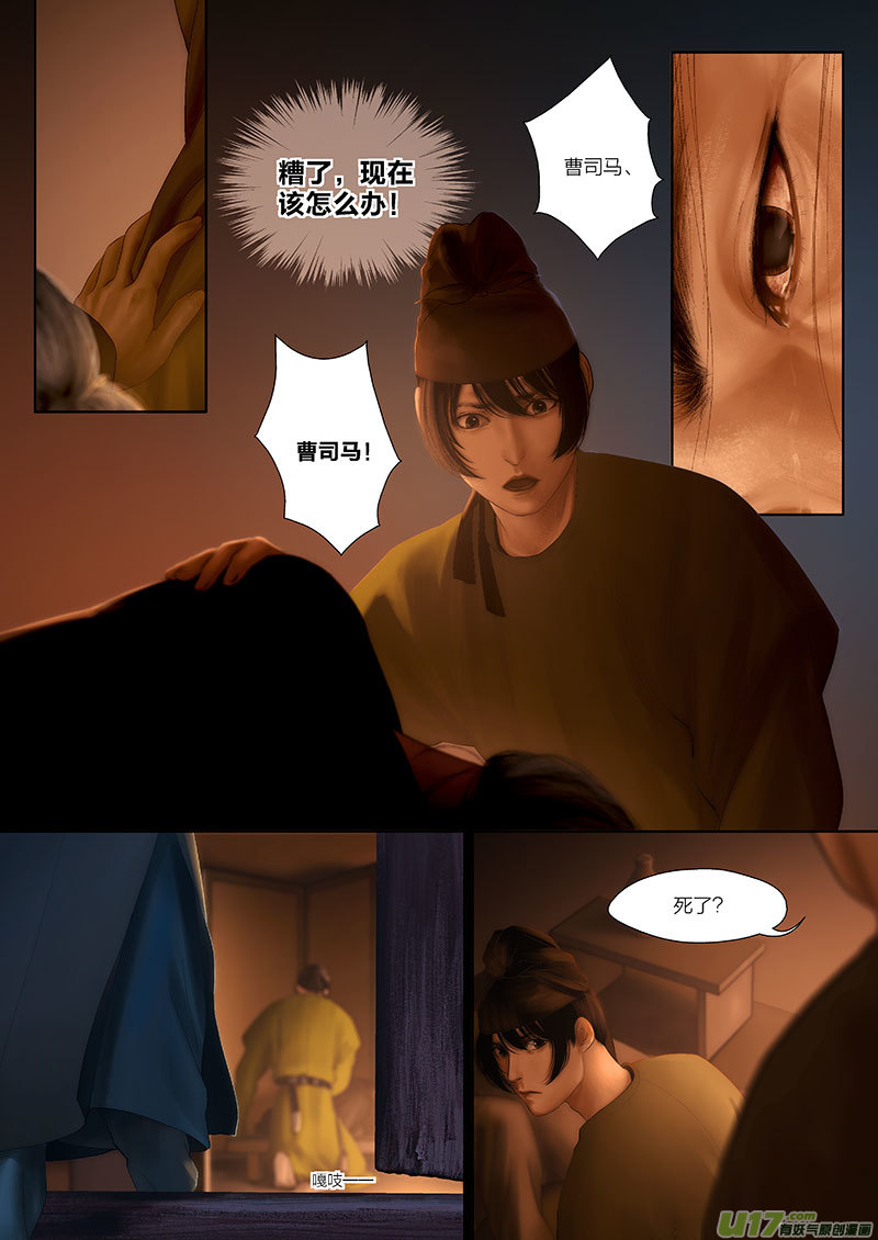第 8 页