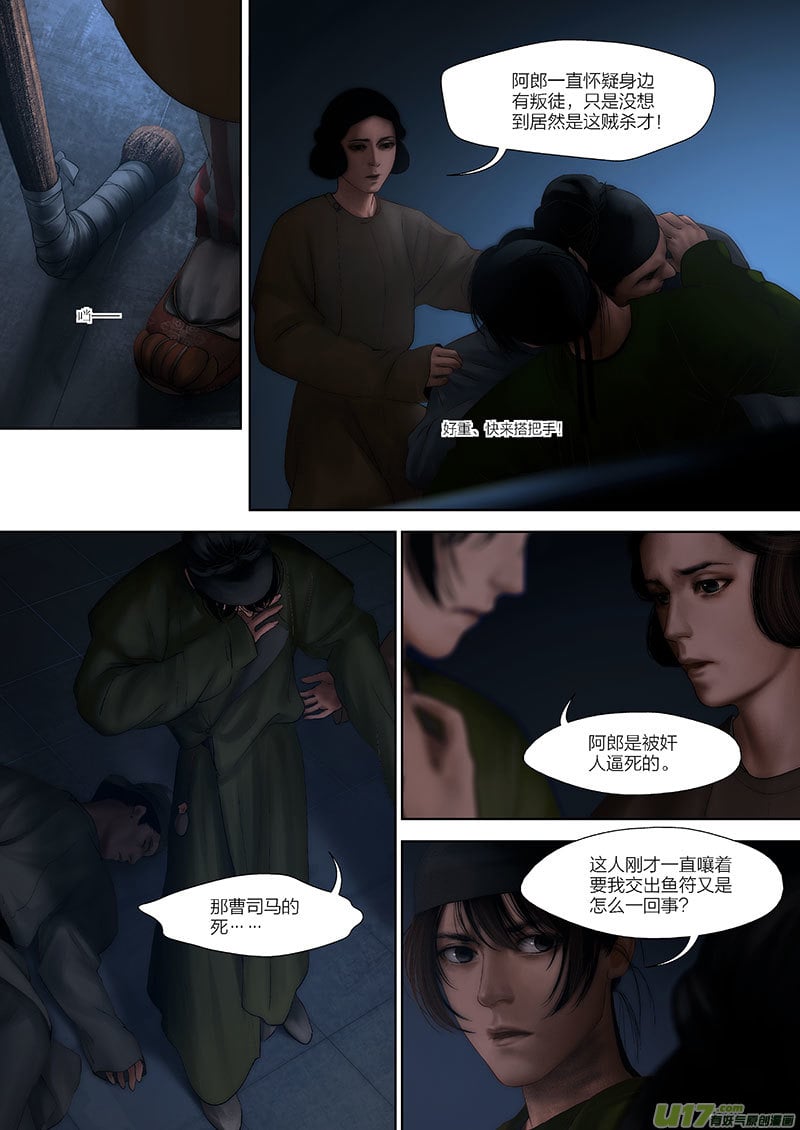 第 8 页