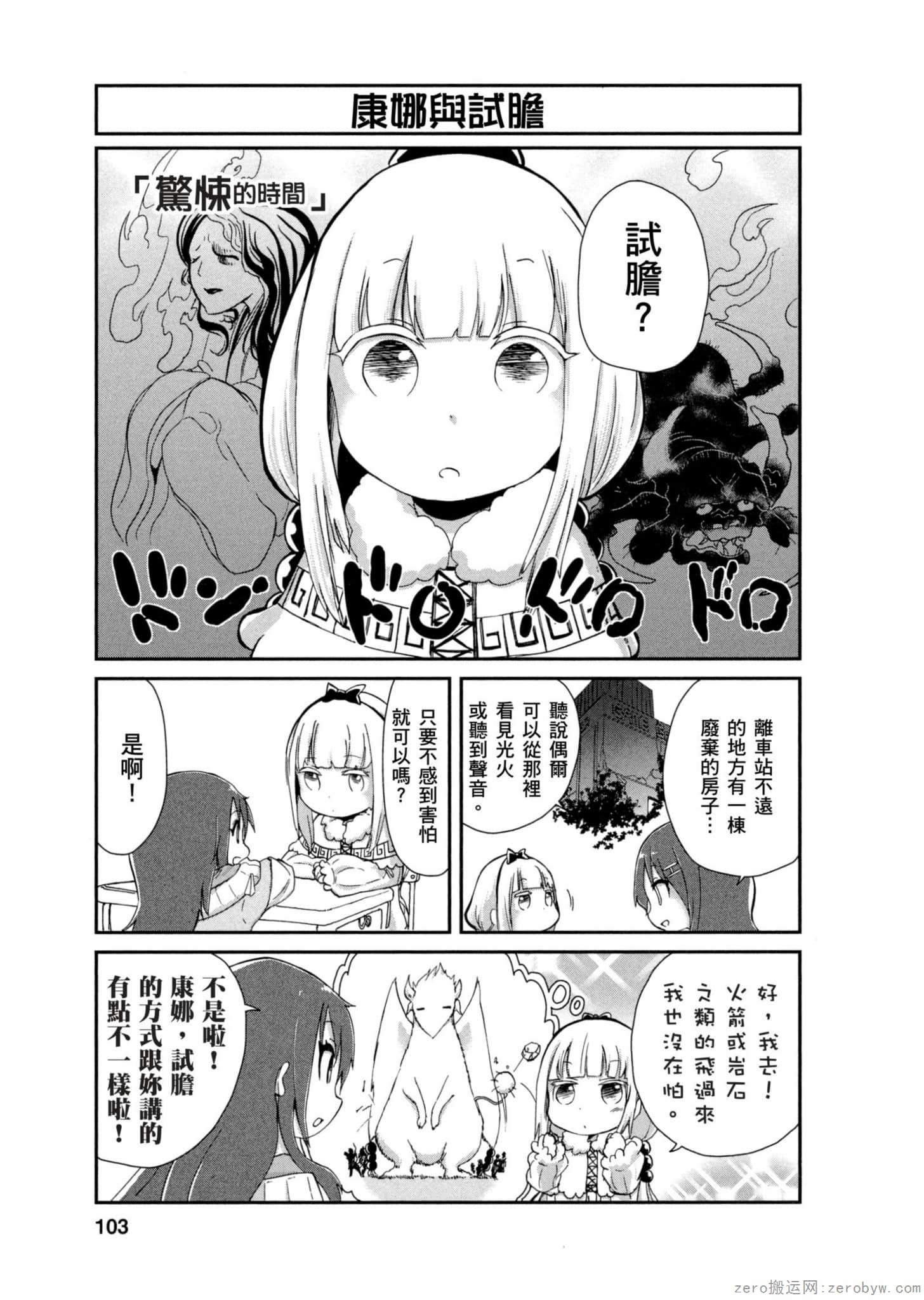 第 102 页