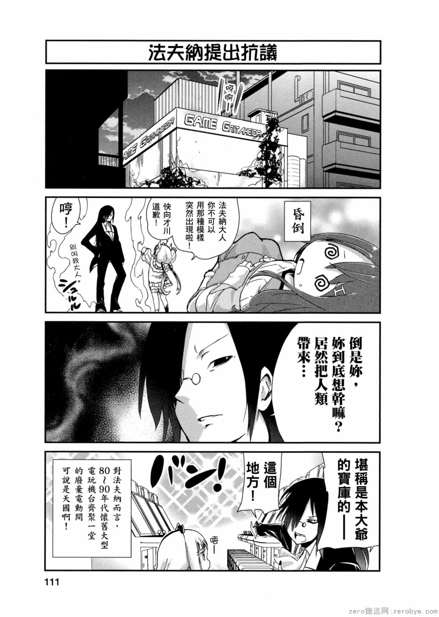 第 110 页