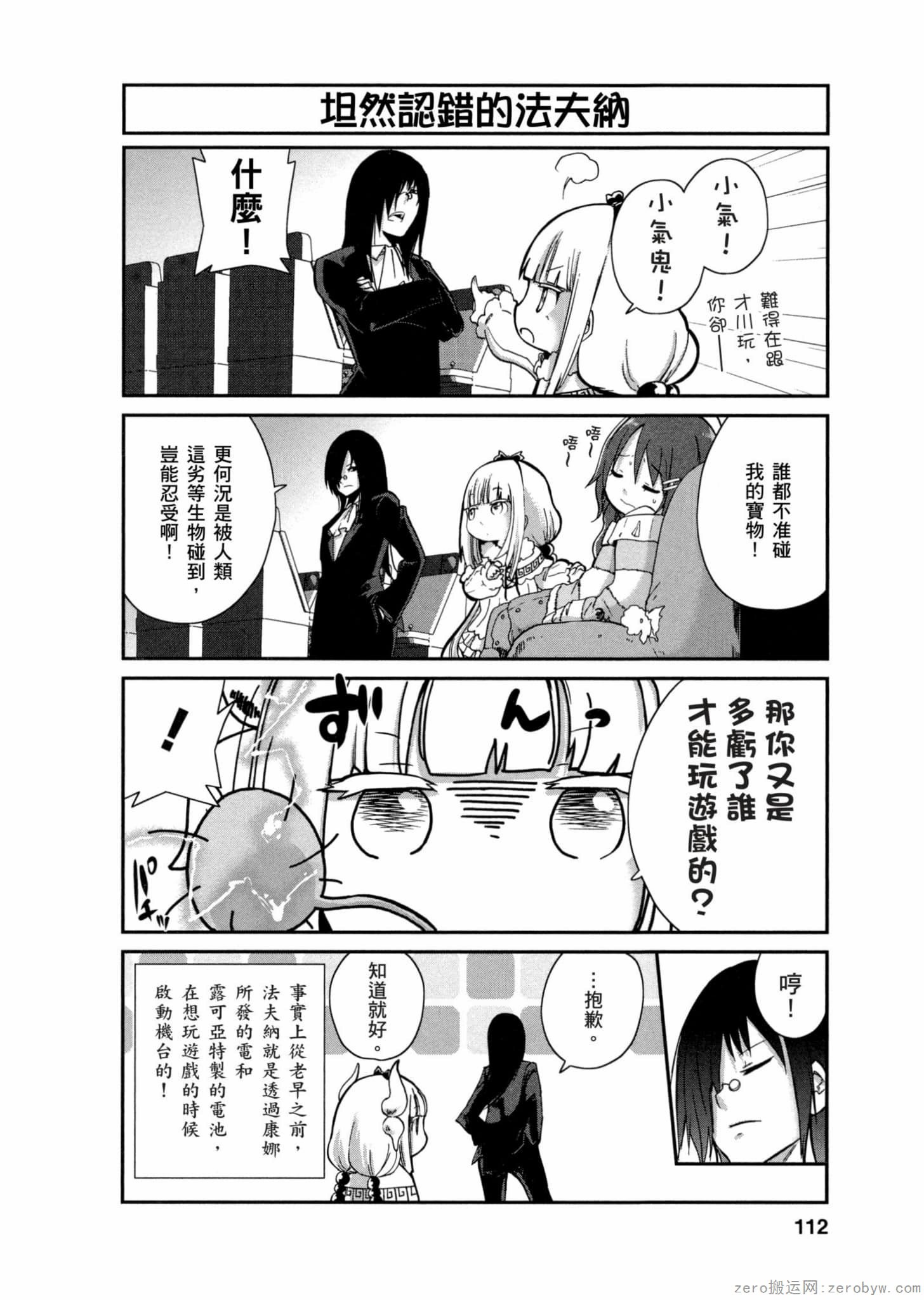 第 111 页