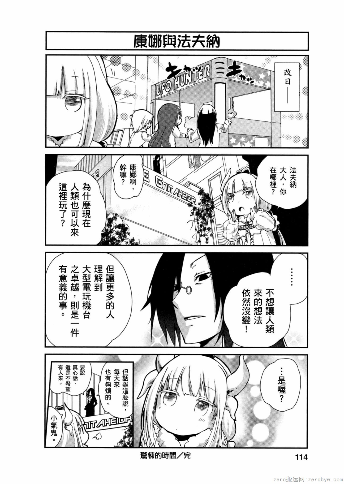第 113 页