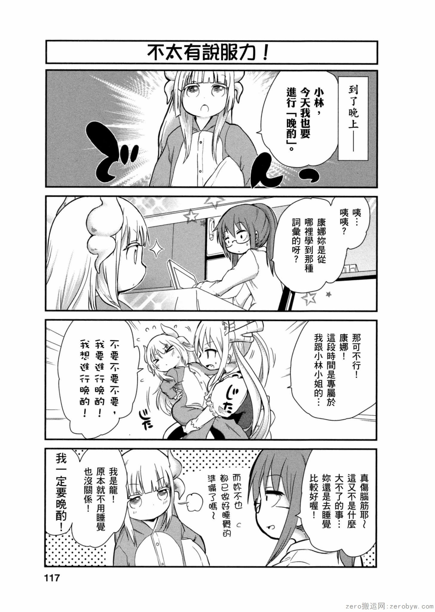 第 116 页