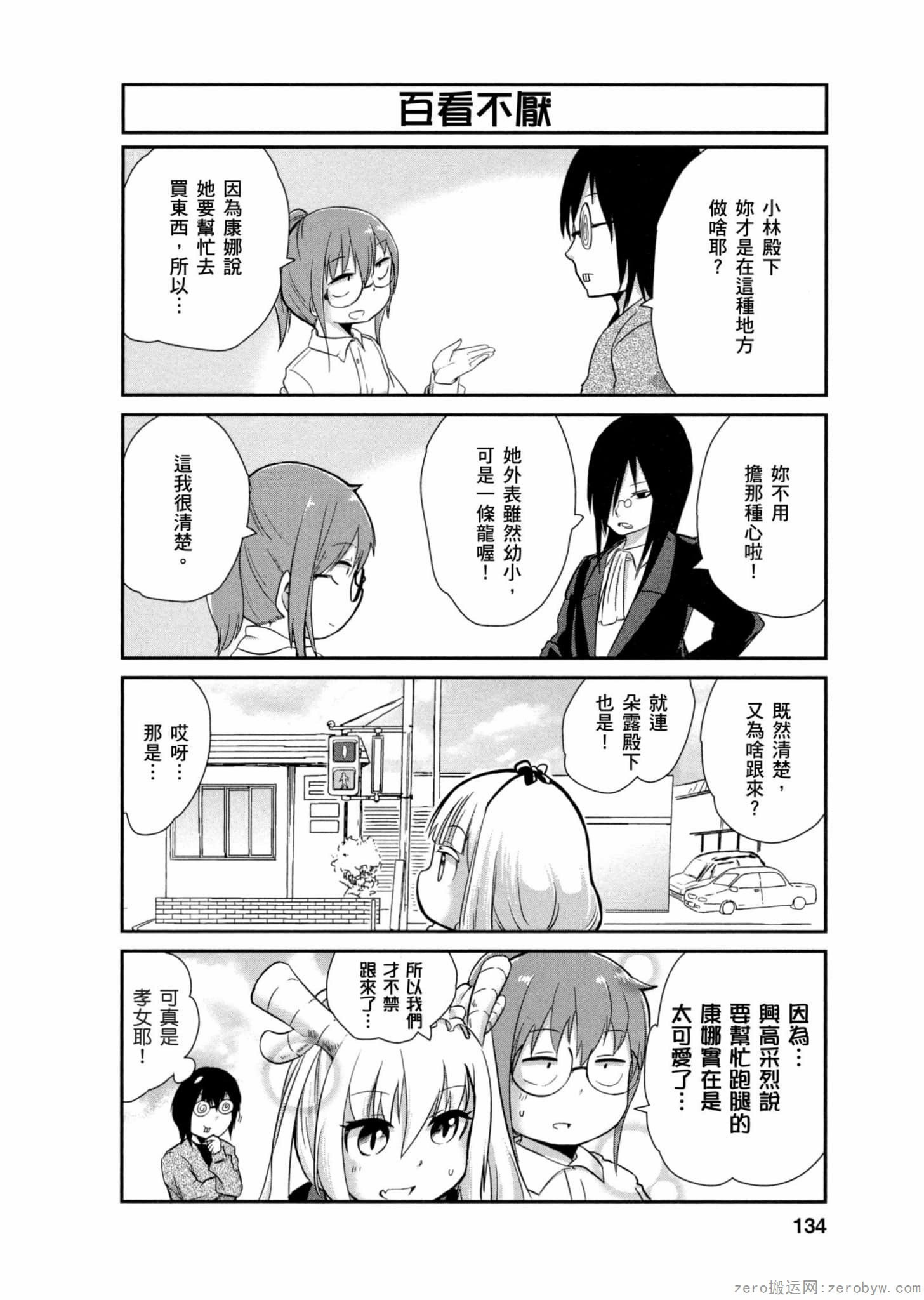 第 133 页