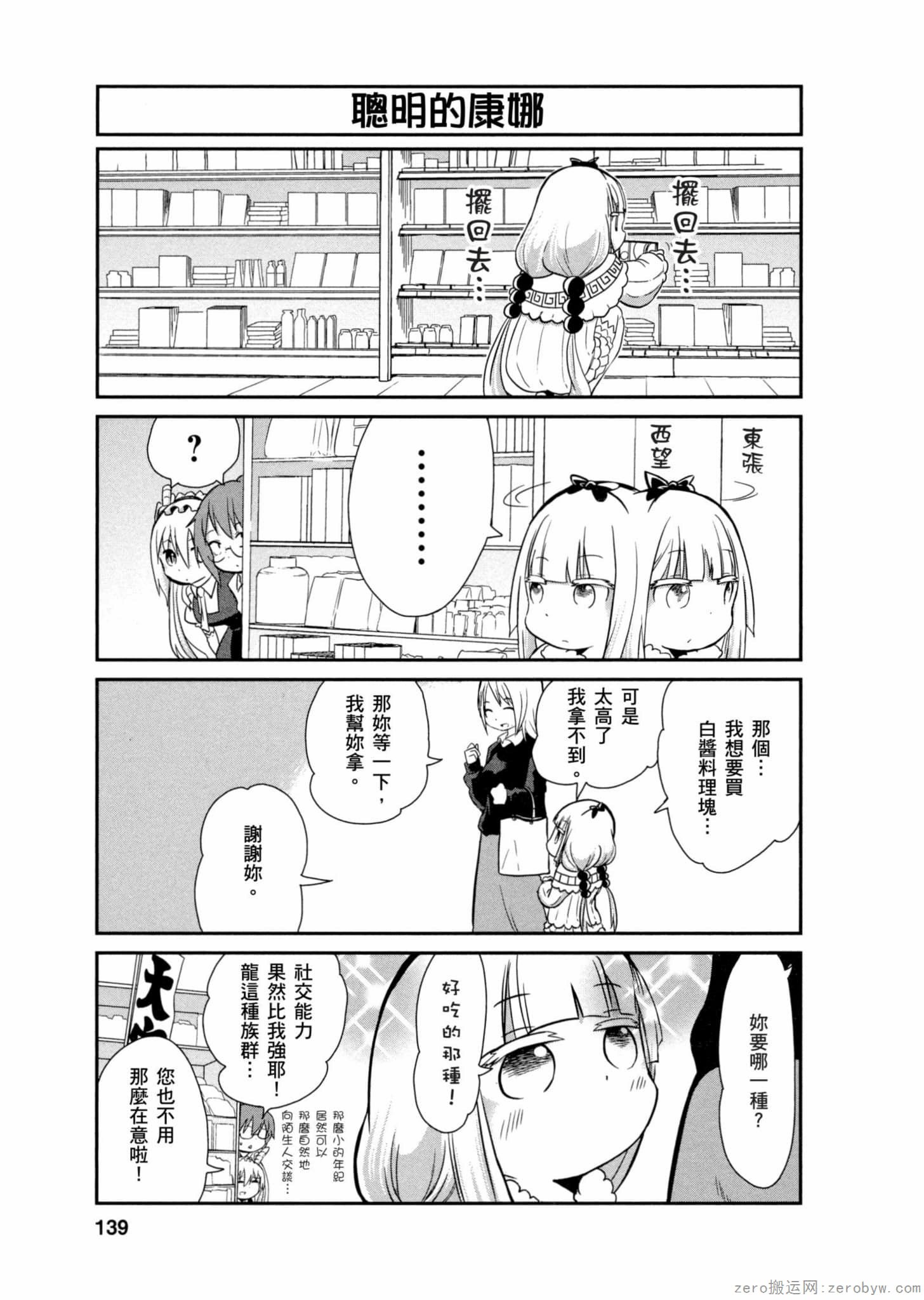 第 138 页