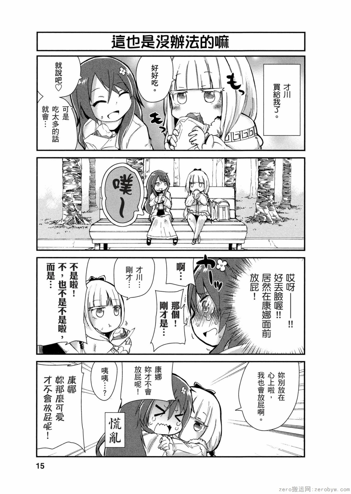 第 14 页