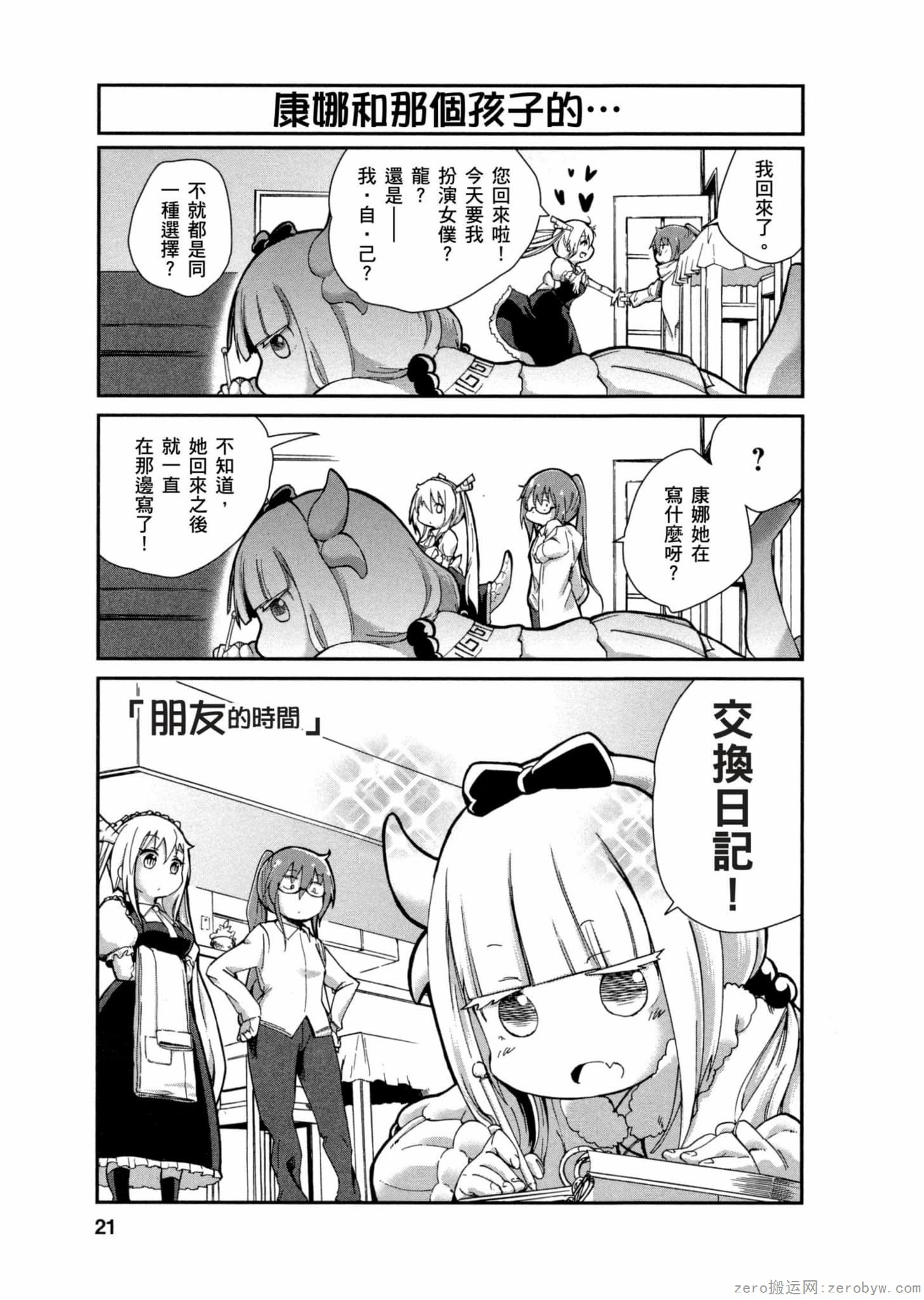 第 20 页