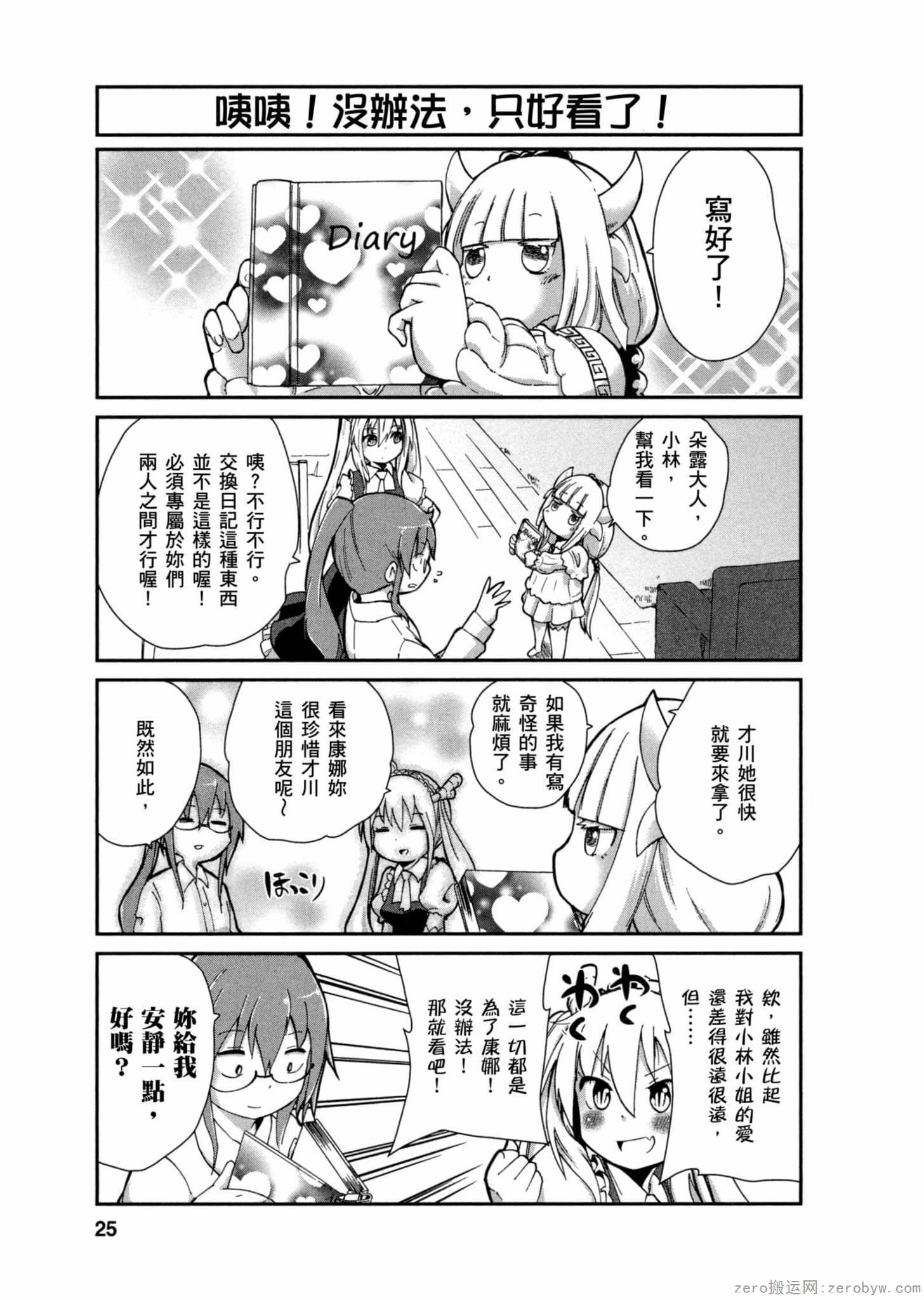 第 24 页