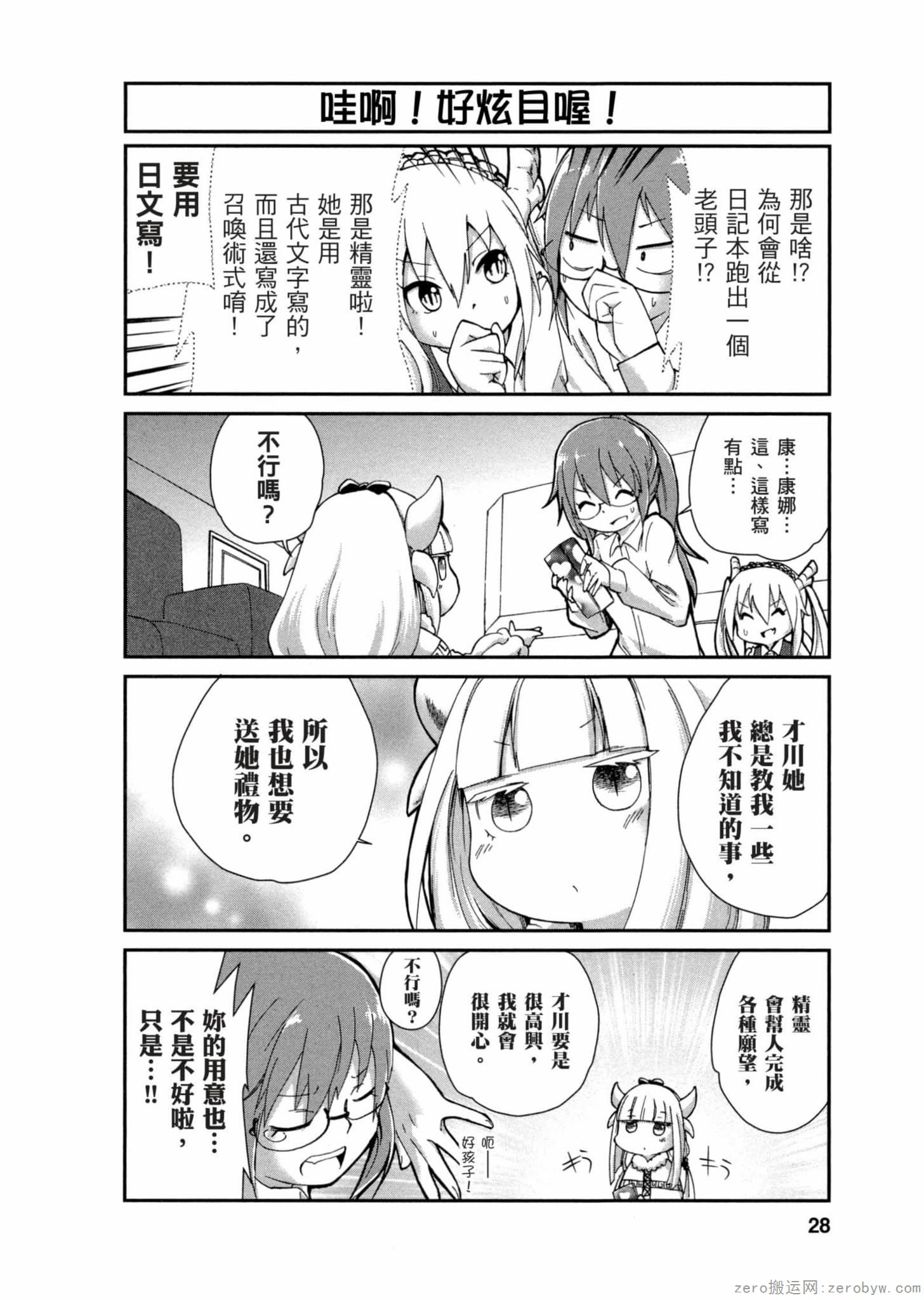 第 27 页
