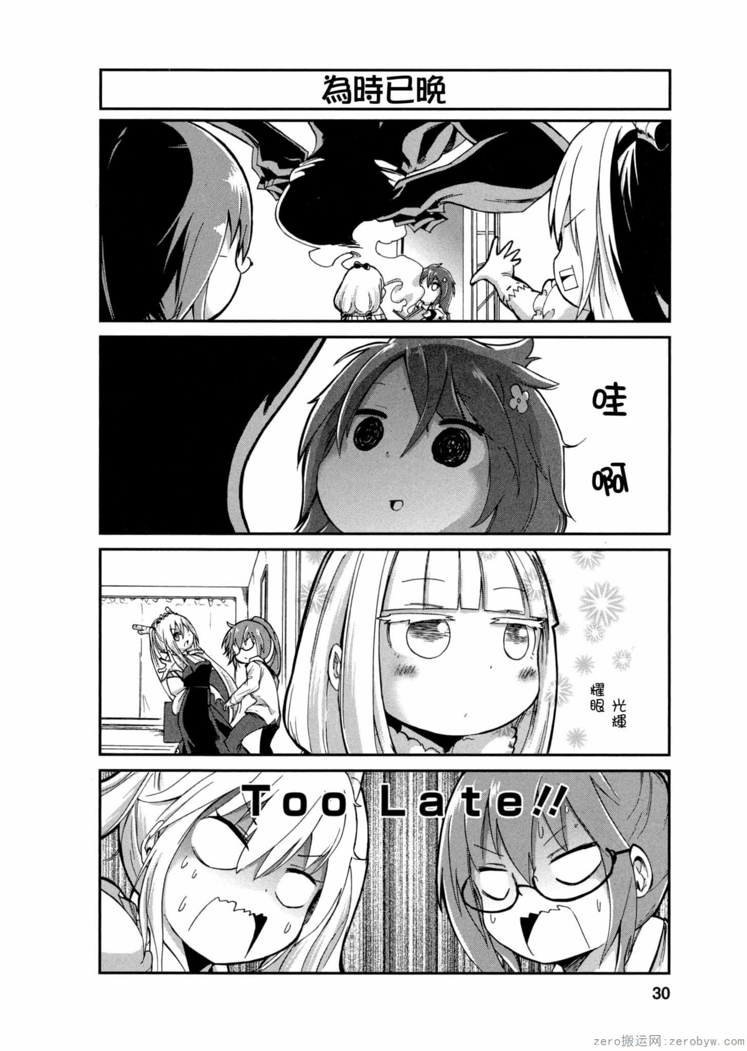 第 29 页