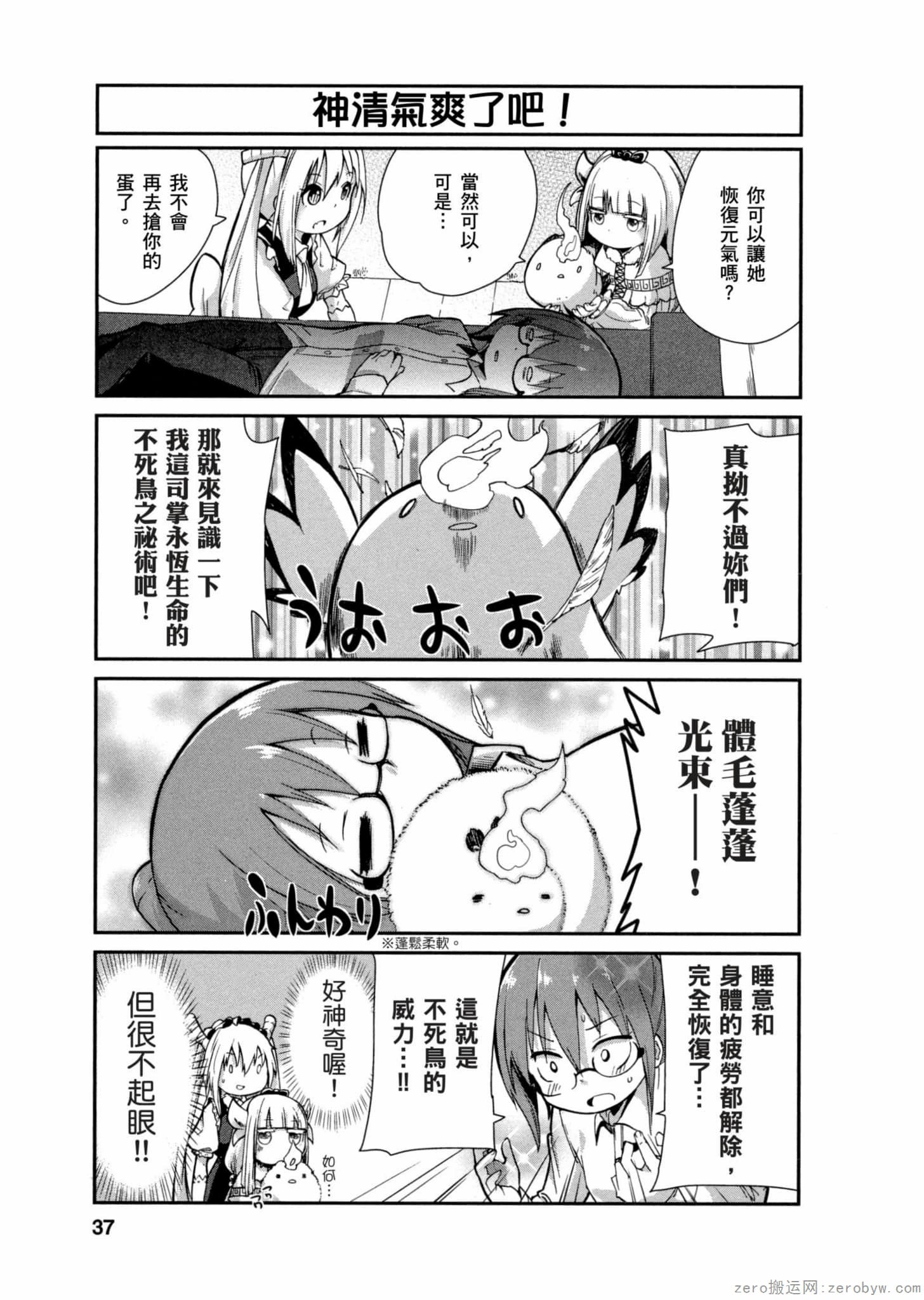 第 36 页