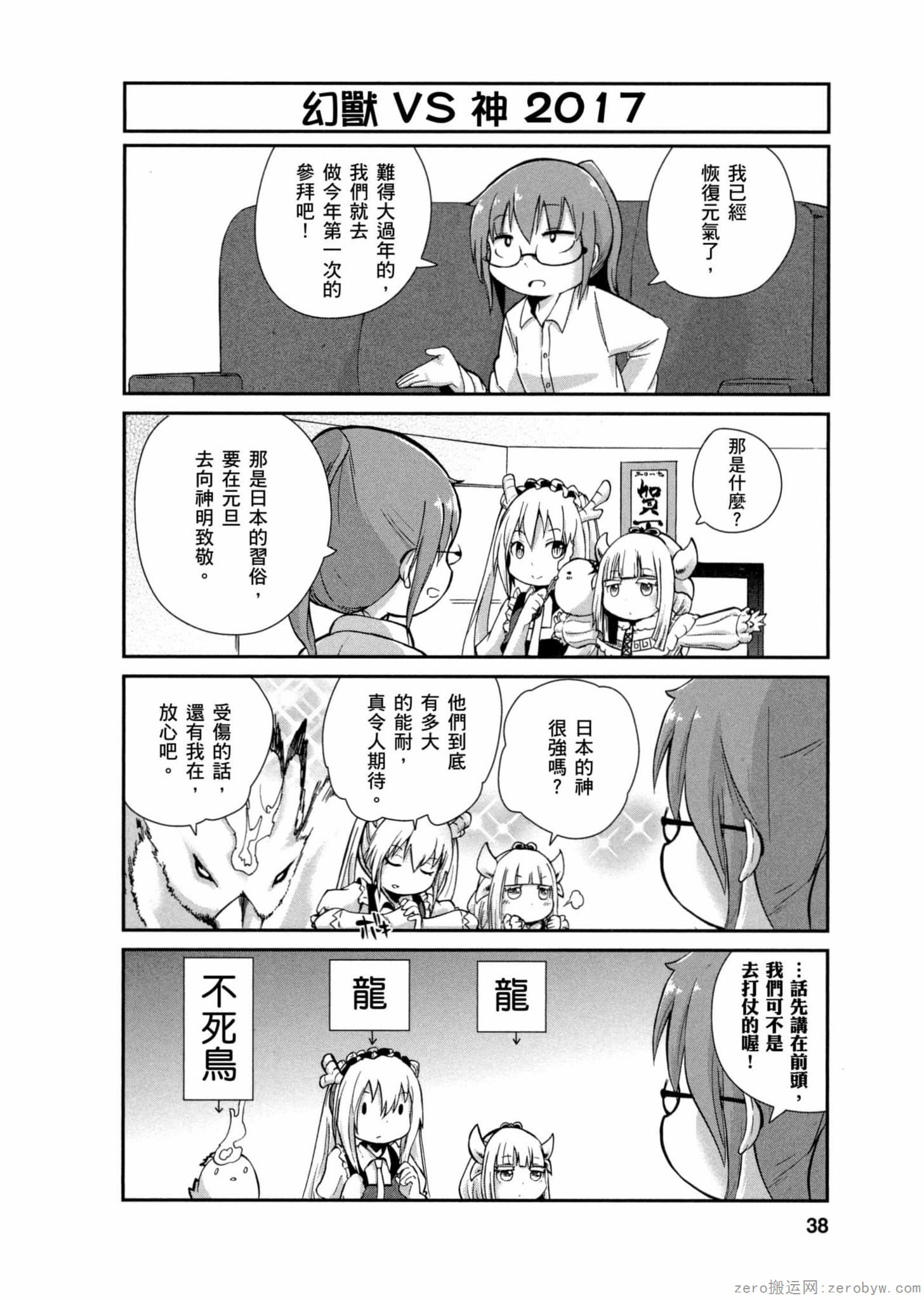 第 37 页