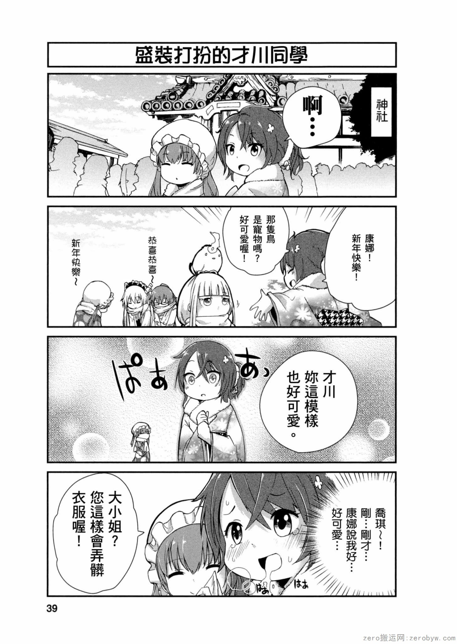 第 38 页