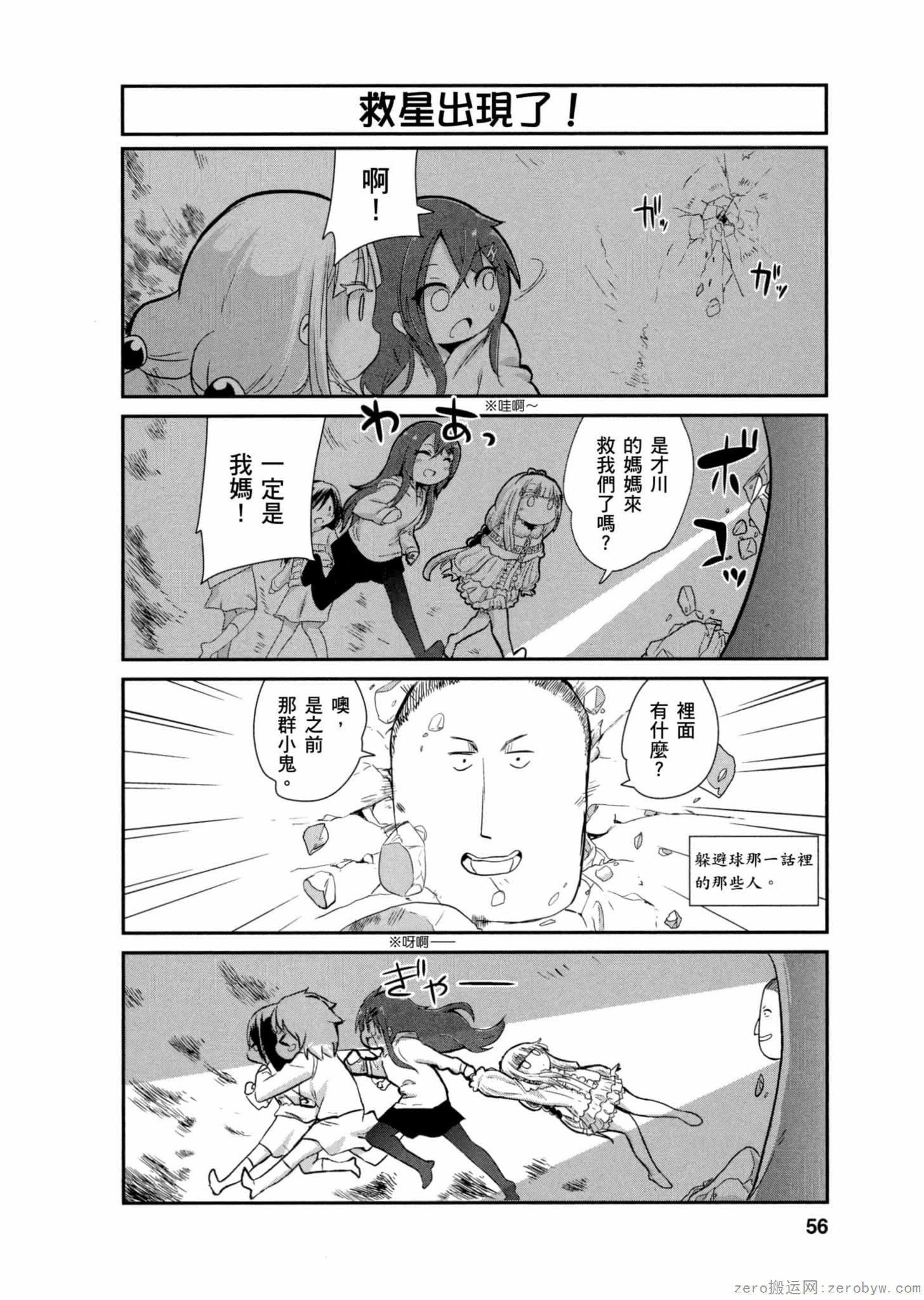 第 55 页