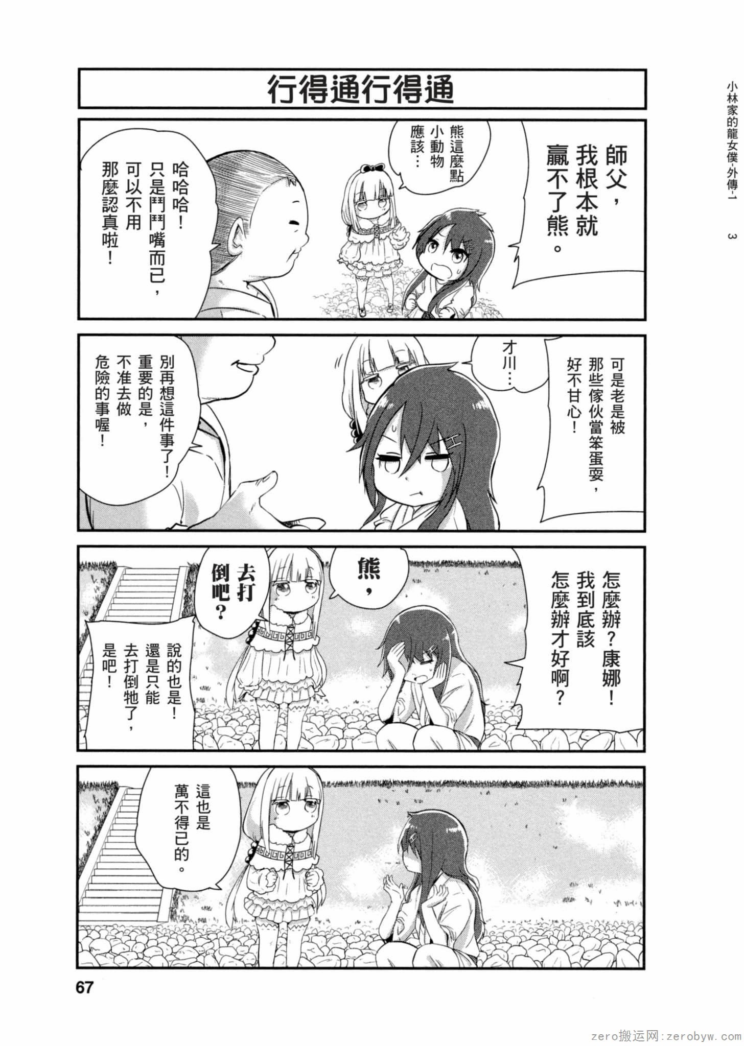 第 66 页