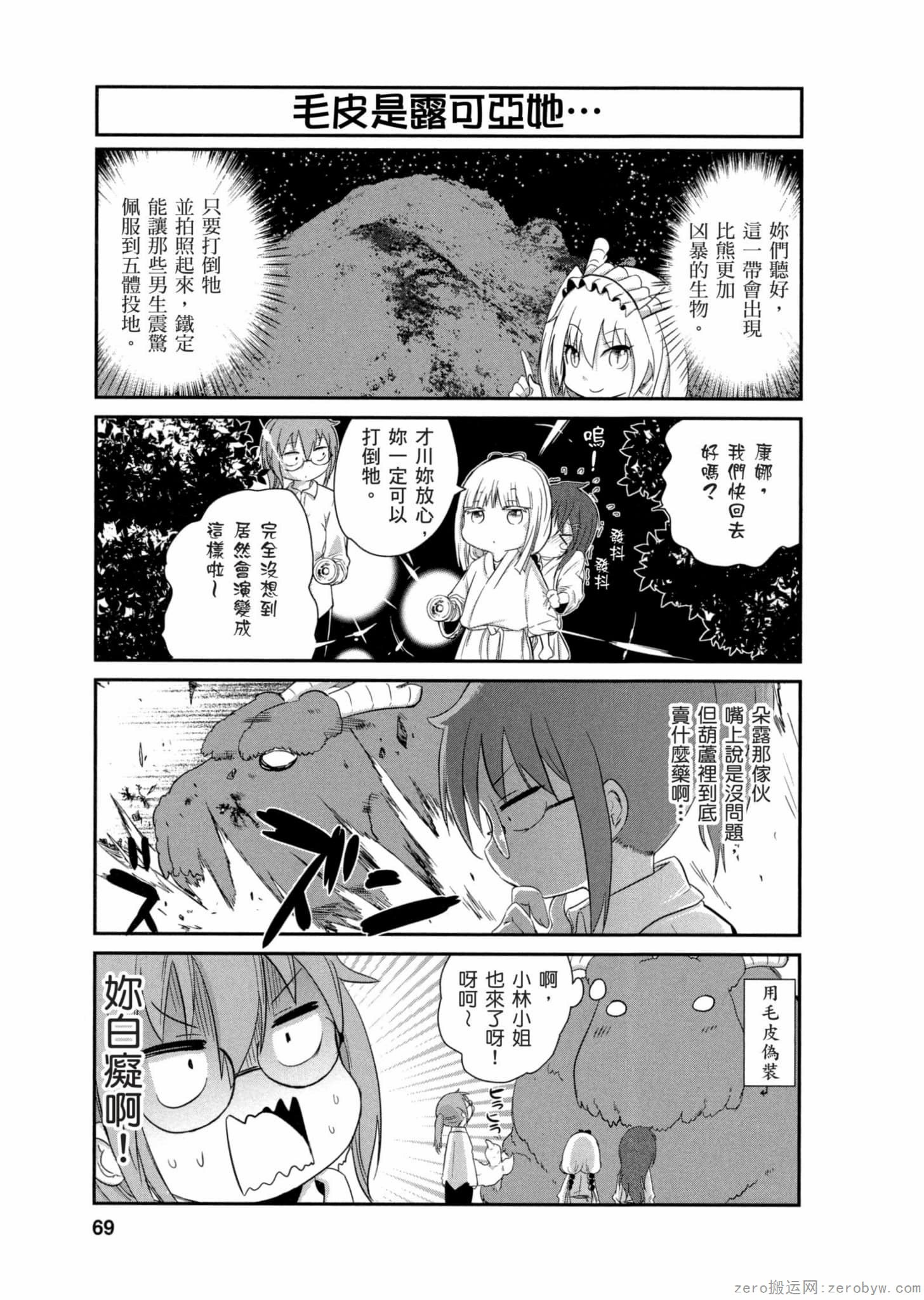 第 68 页