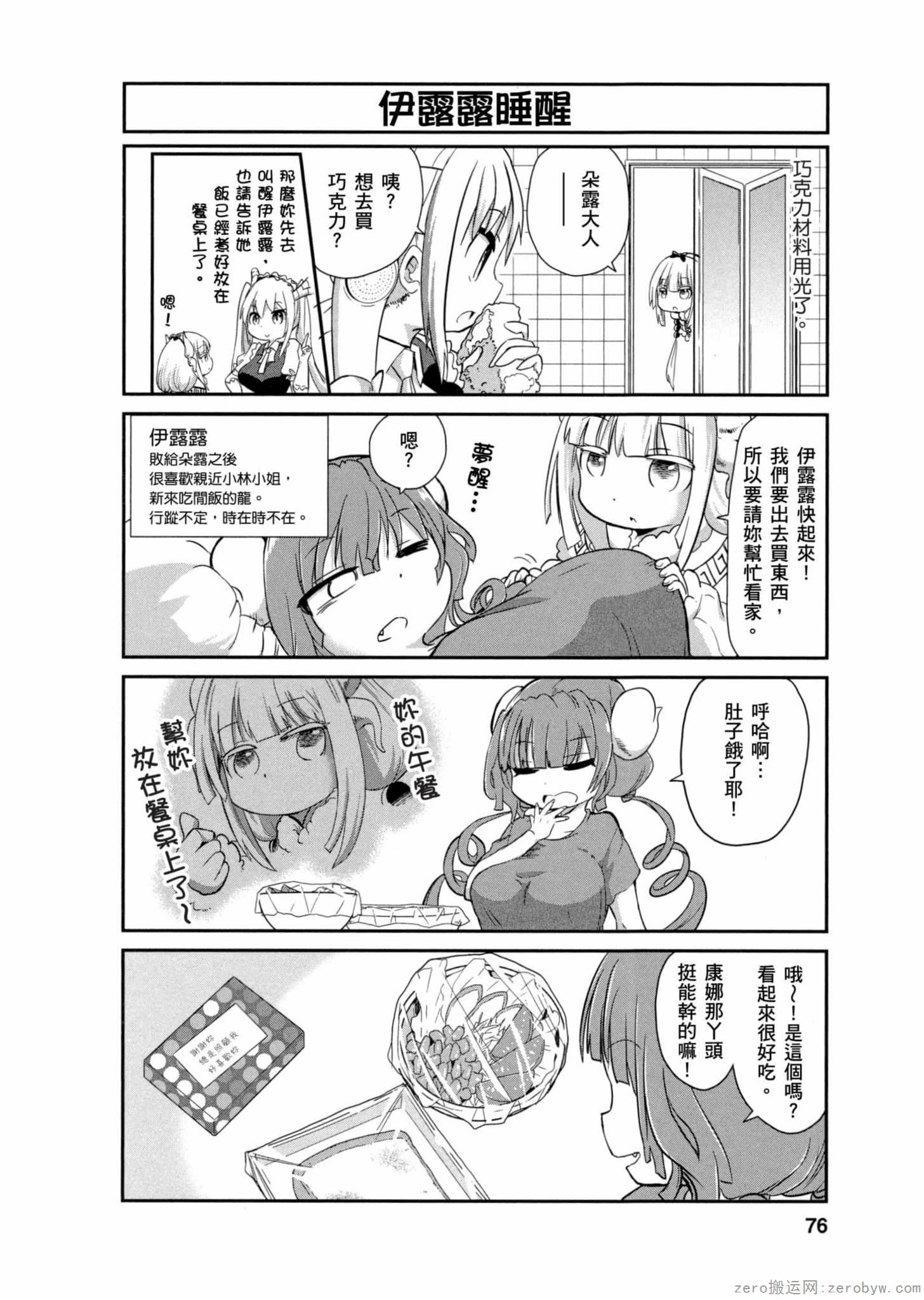 第 75 页
