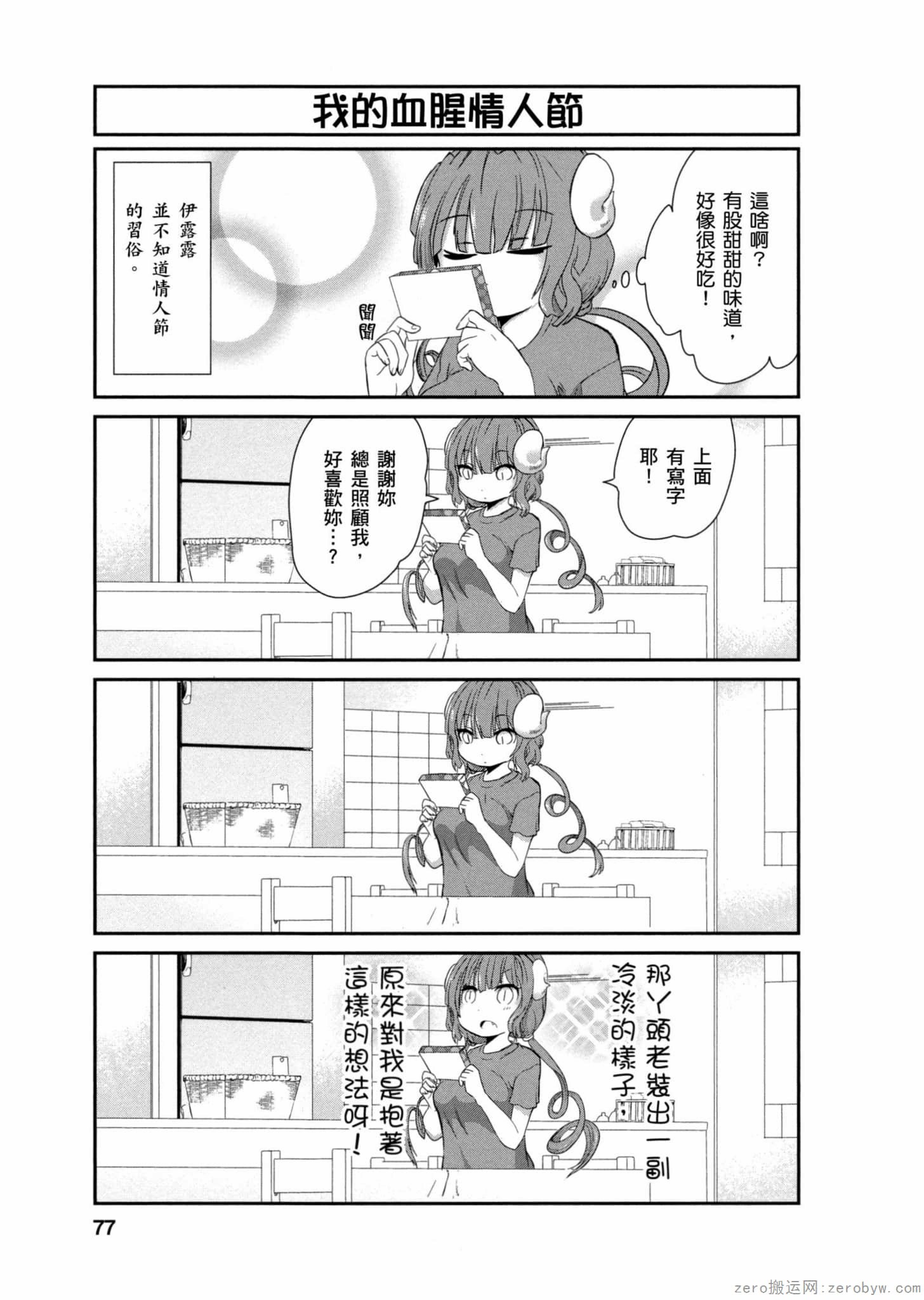 第 76 页