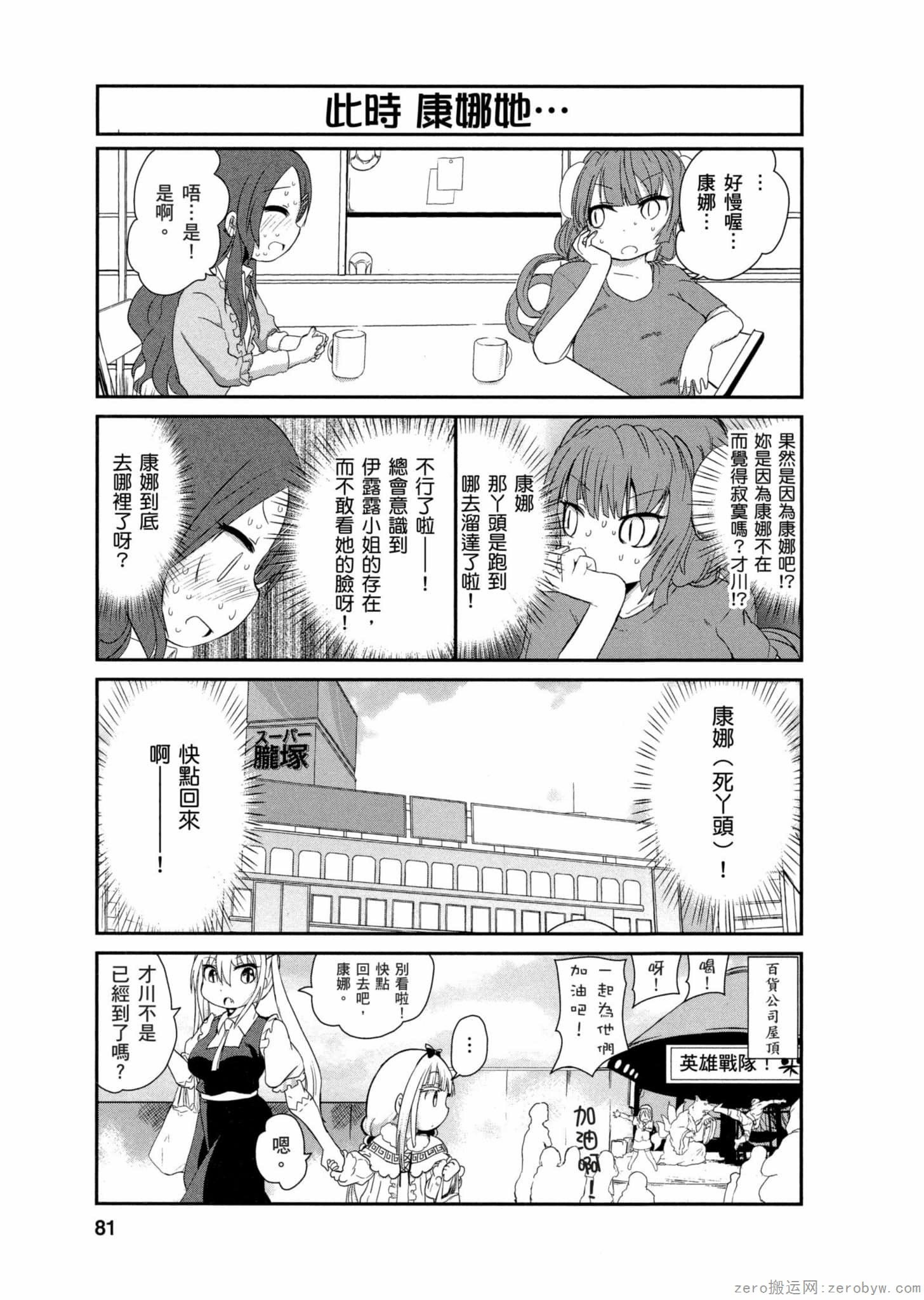 第 80 页