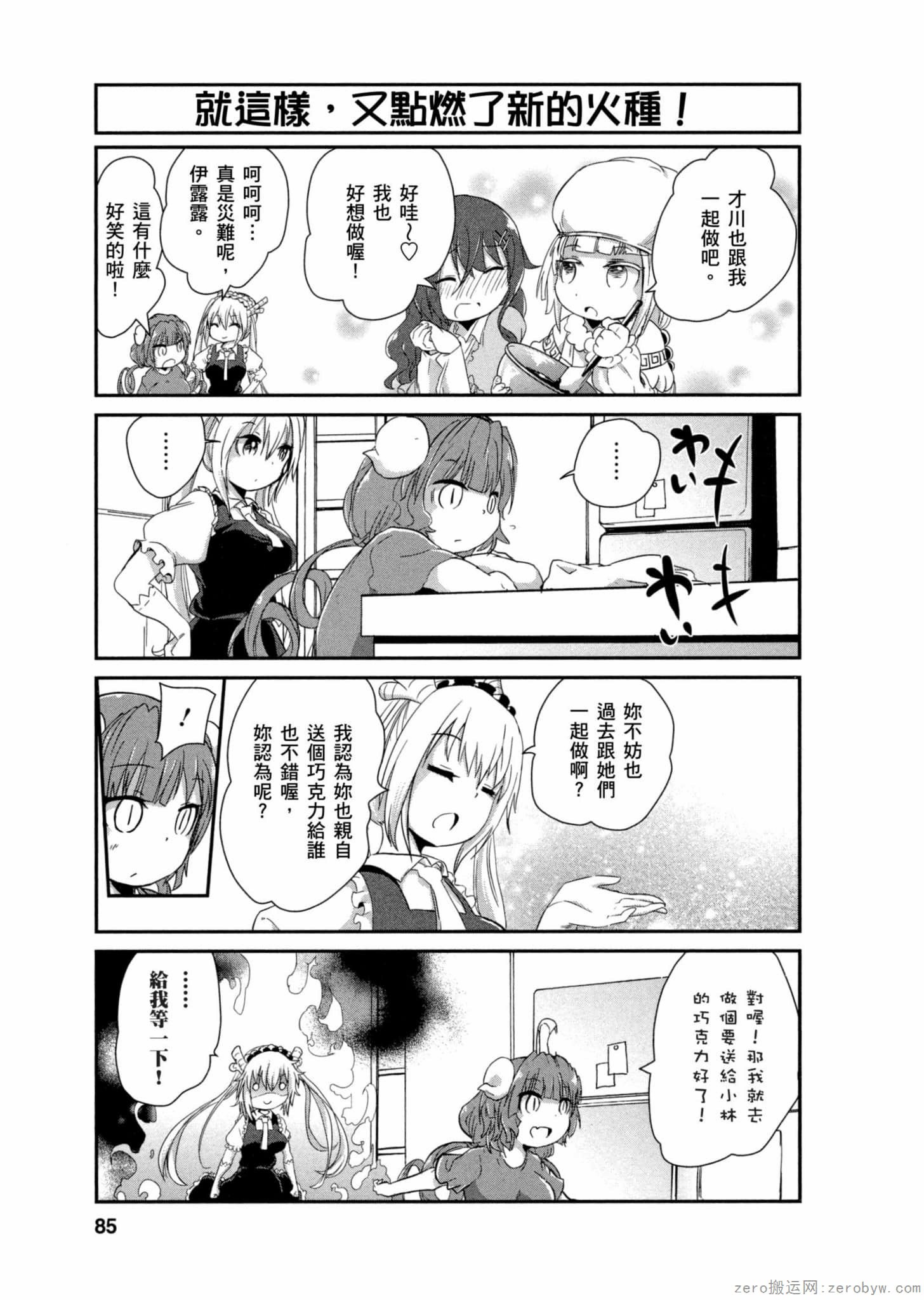 第 84 页