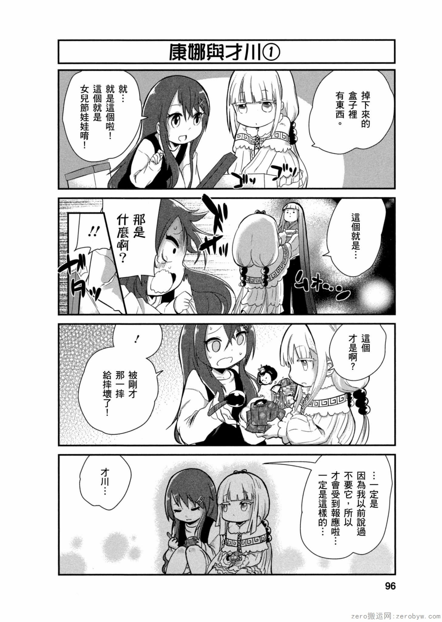 第 95 页