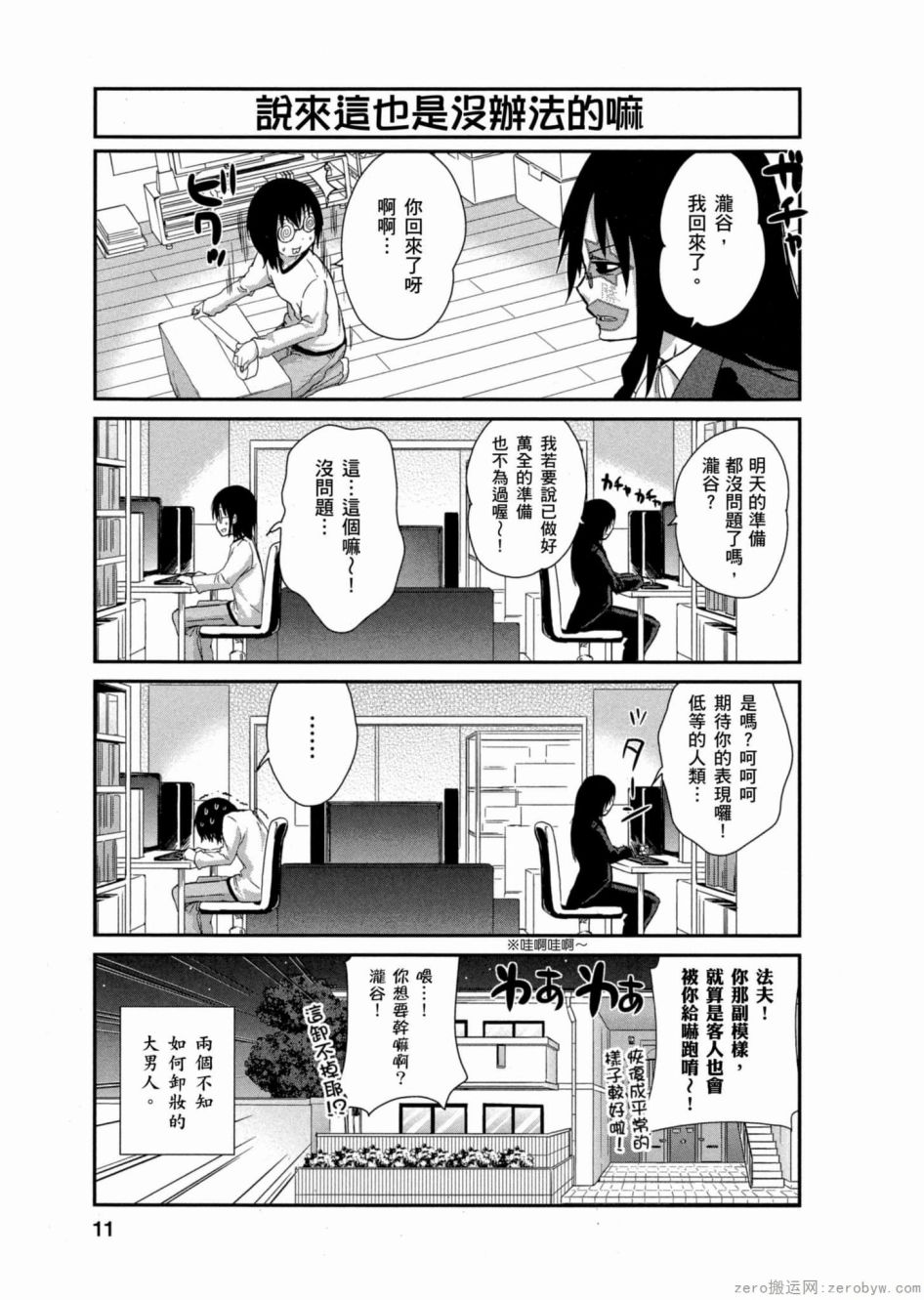 第 10 页