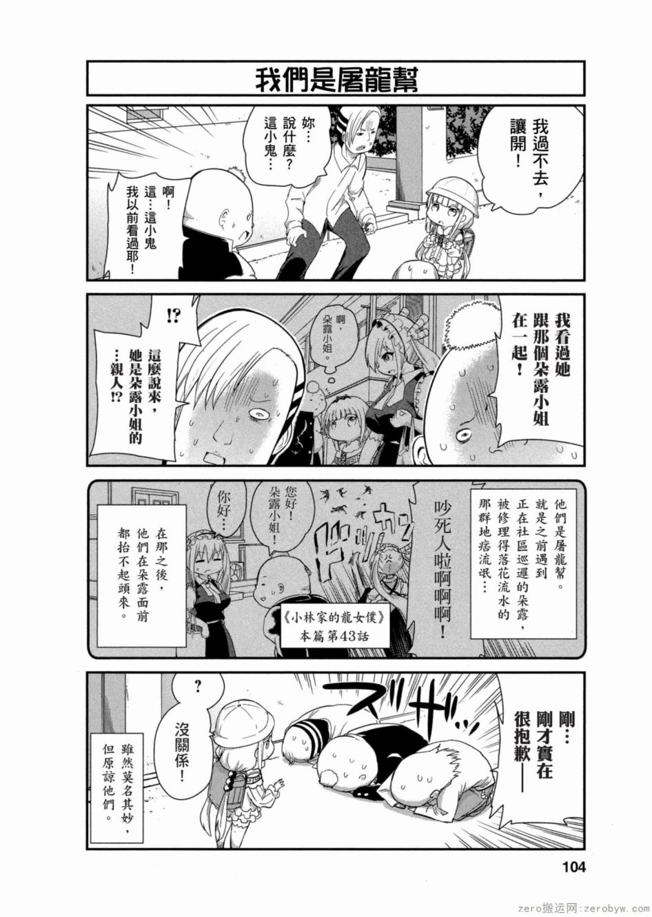 第 103 页