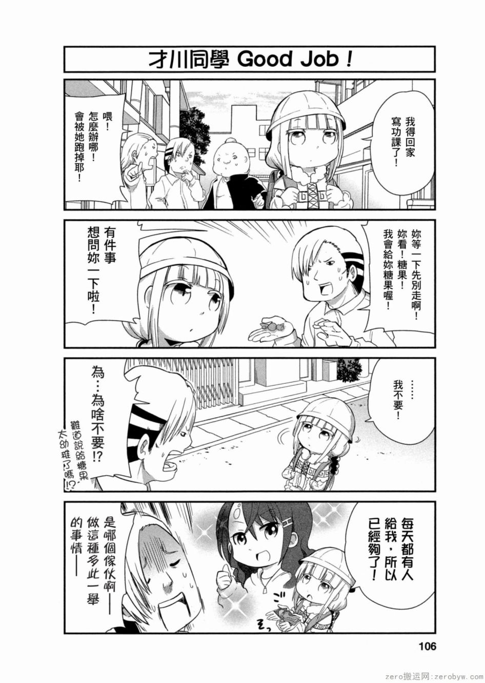 第 105 页