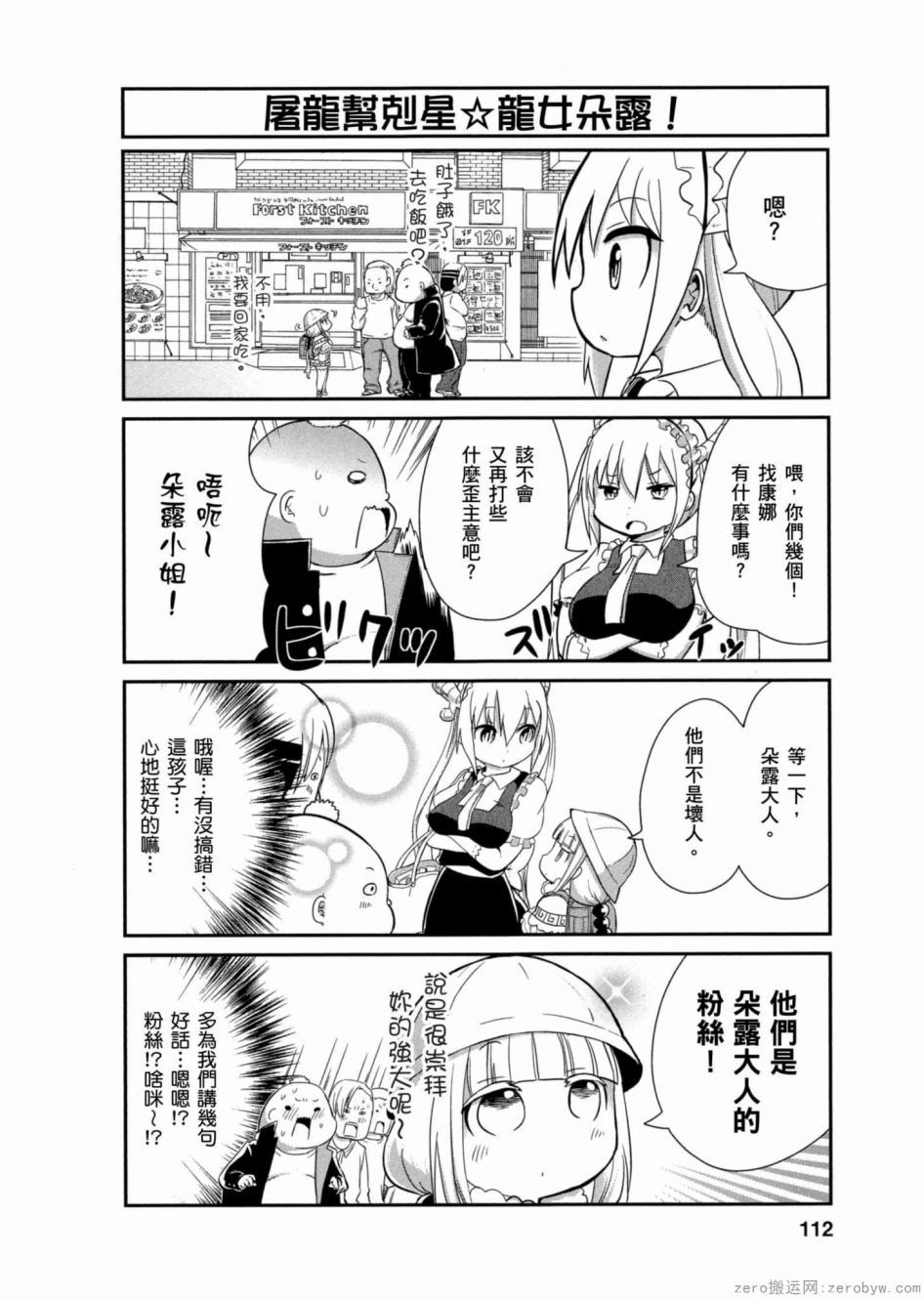 第 111 页