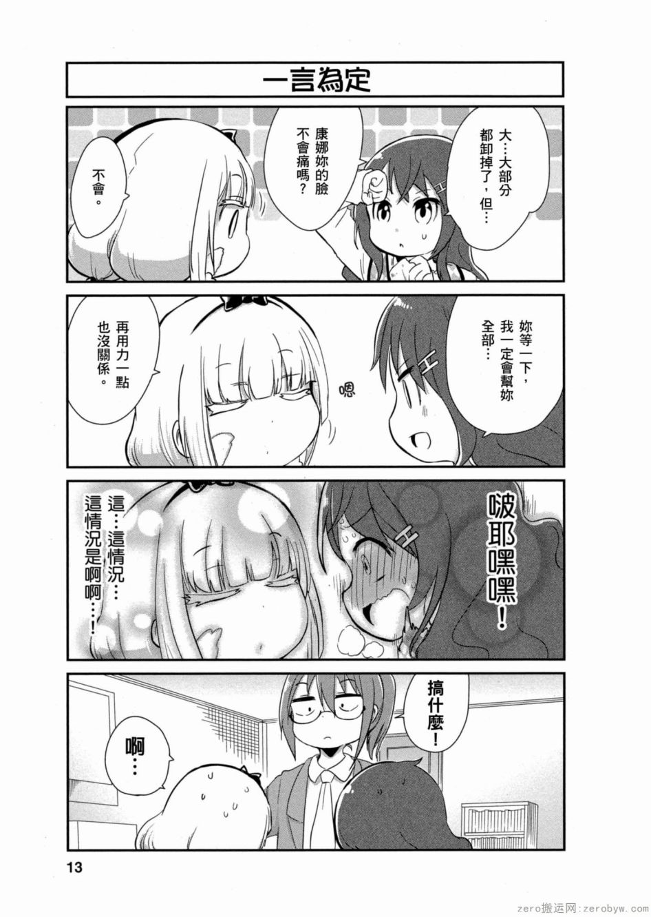 第 12 页