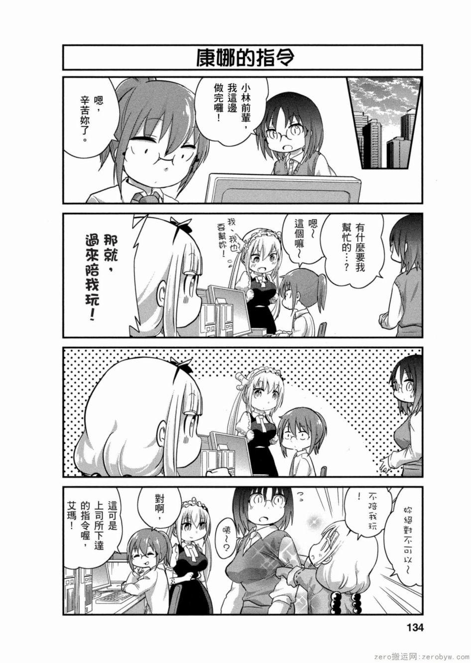 第 133 页