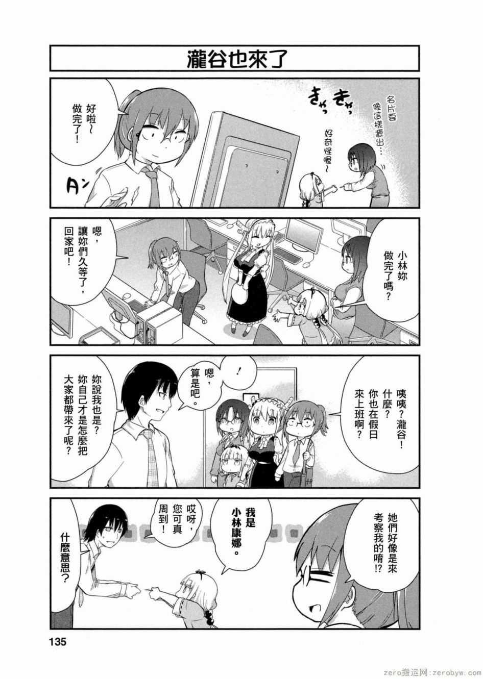 第 134 页